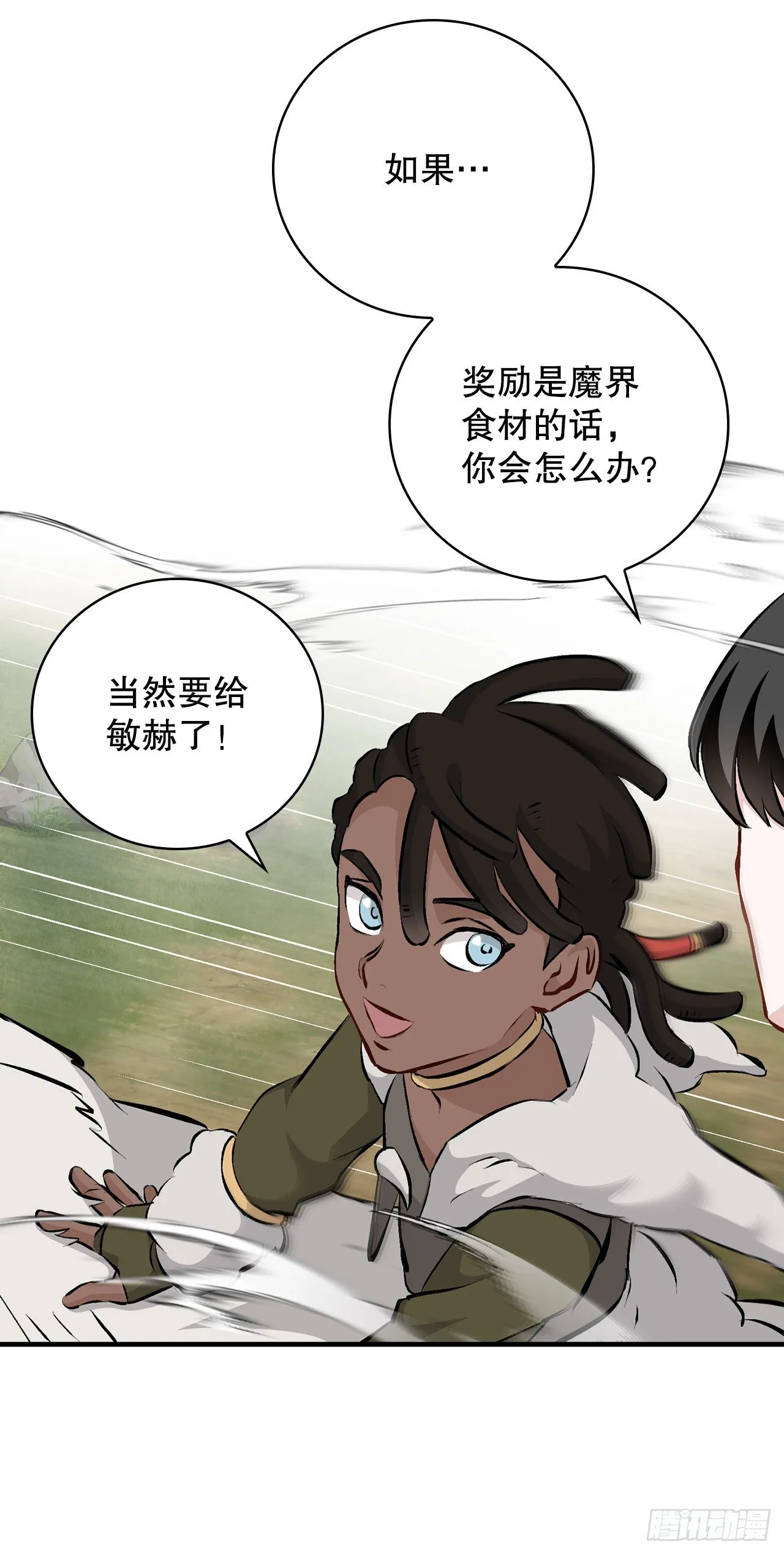 89.前往神殿 第55页