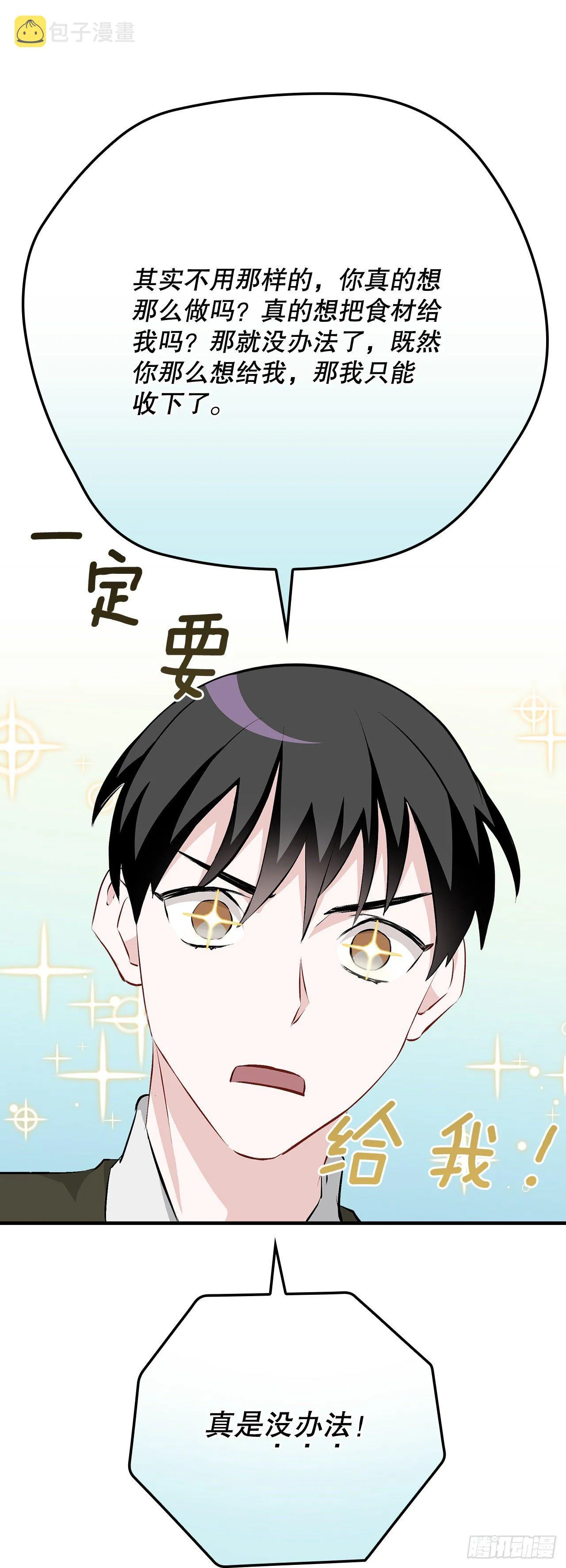 89.前往神殿 第56页