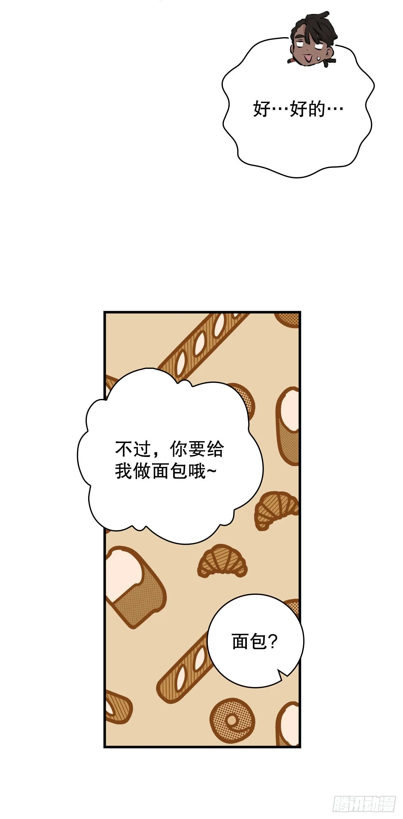89.前往神殿 第57页
