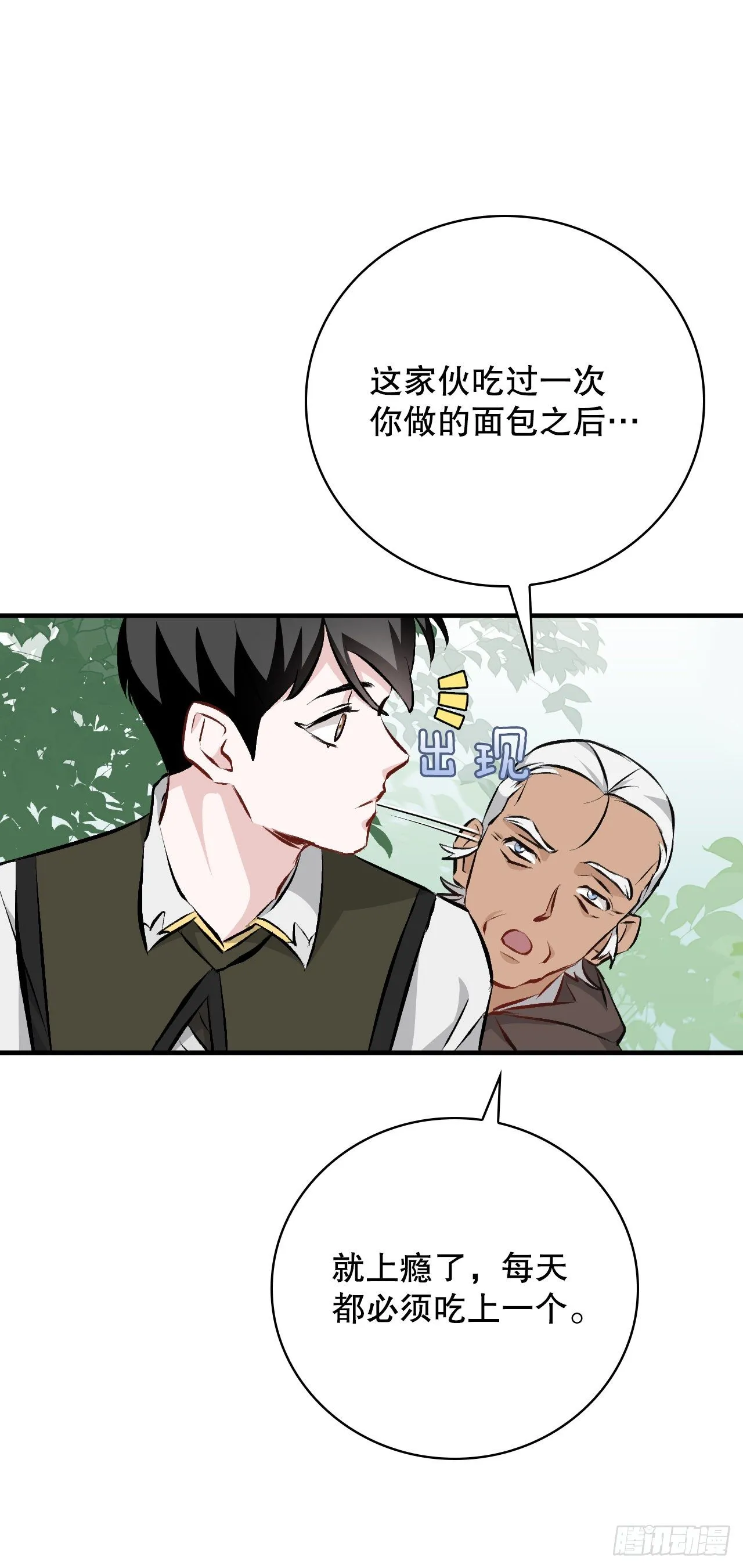 89.前往神殿 第58页