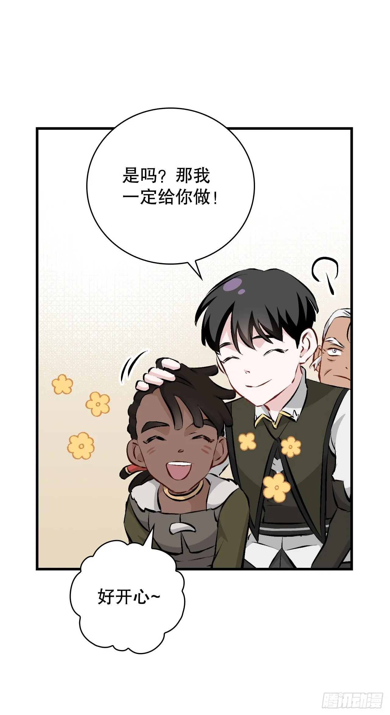 89.前往神殿 第59页