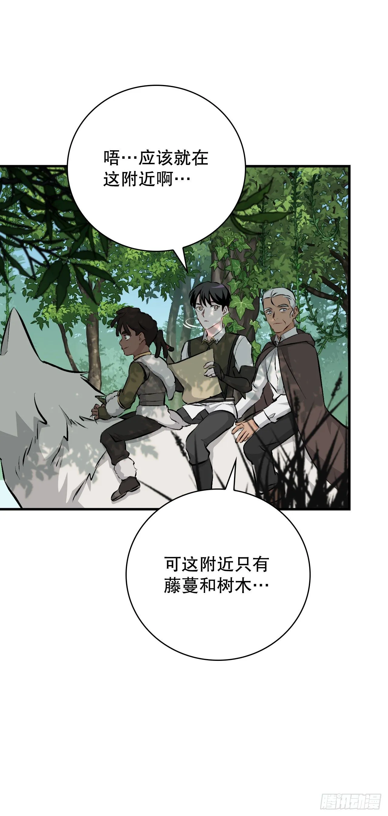 89.前往神殿 第61页