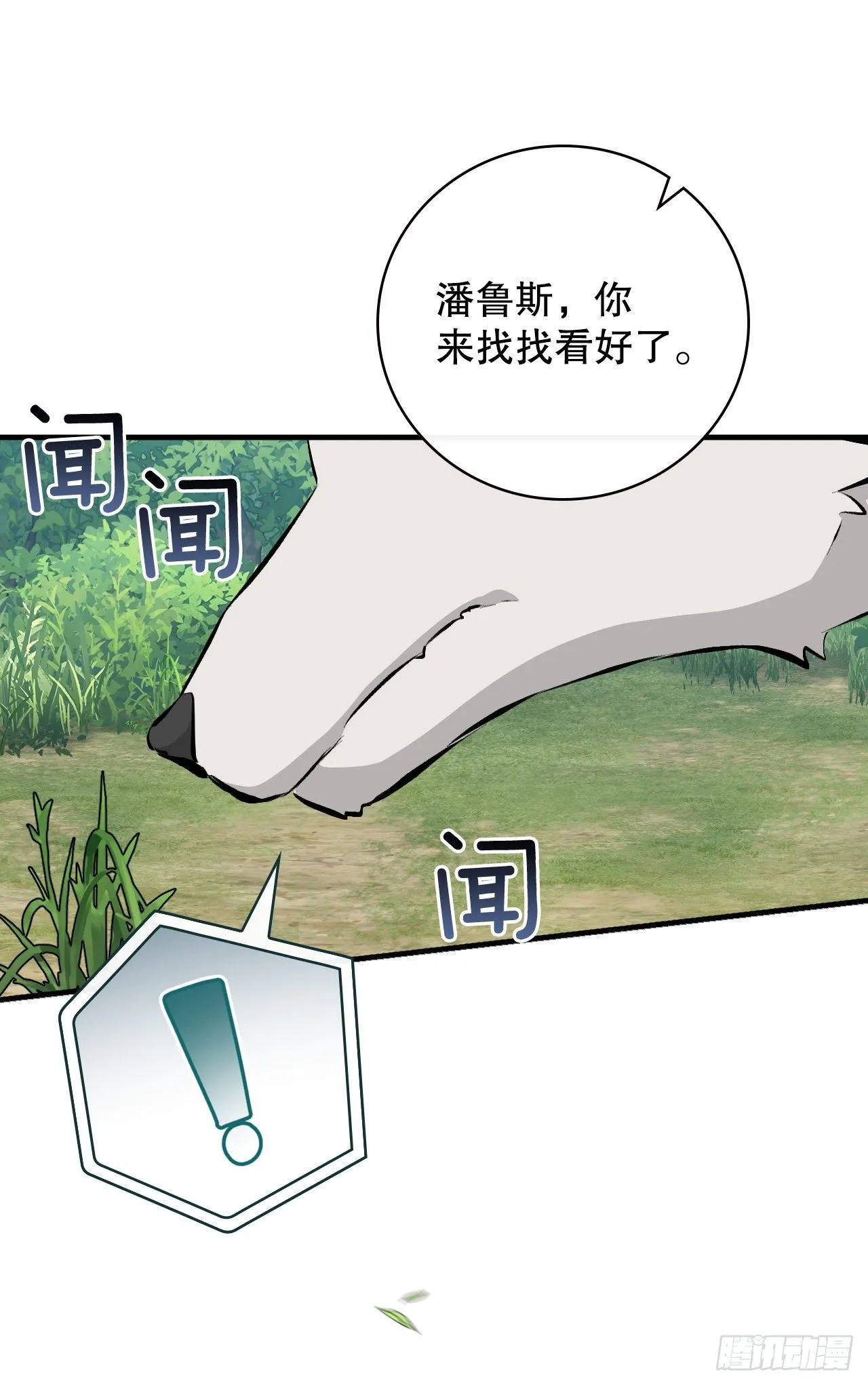 89.前往神殿 第63页