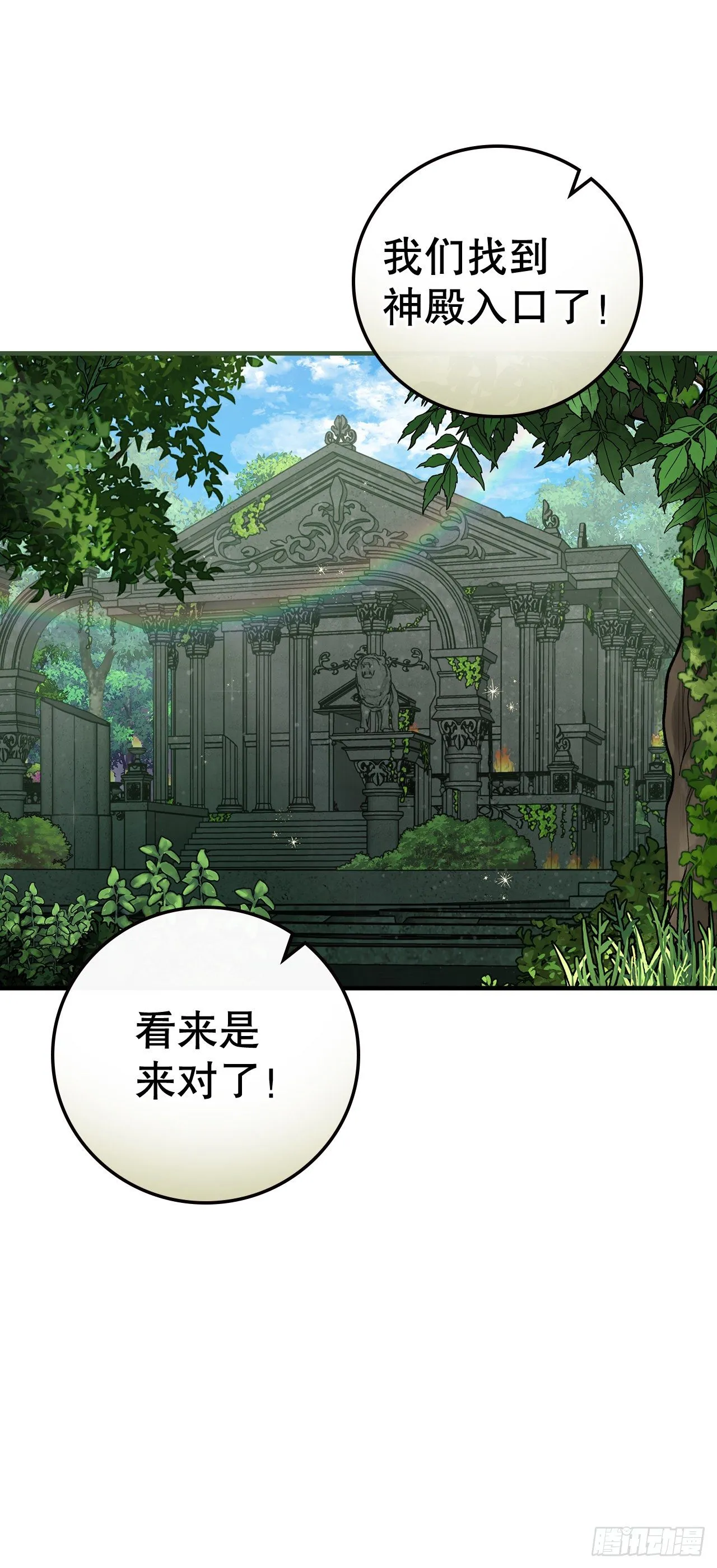 89.前往神殿 第66页