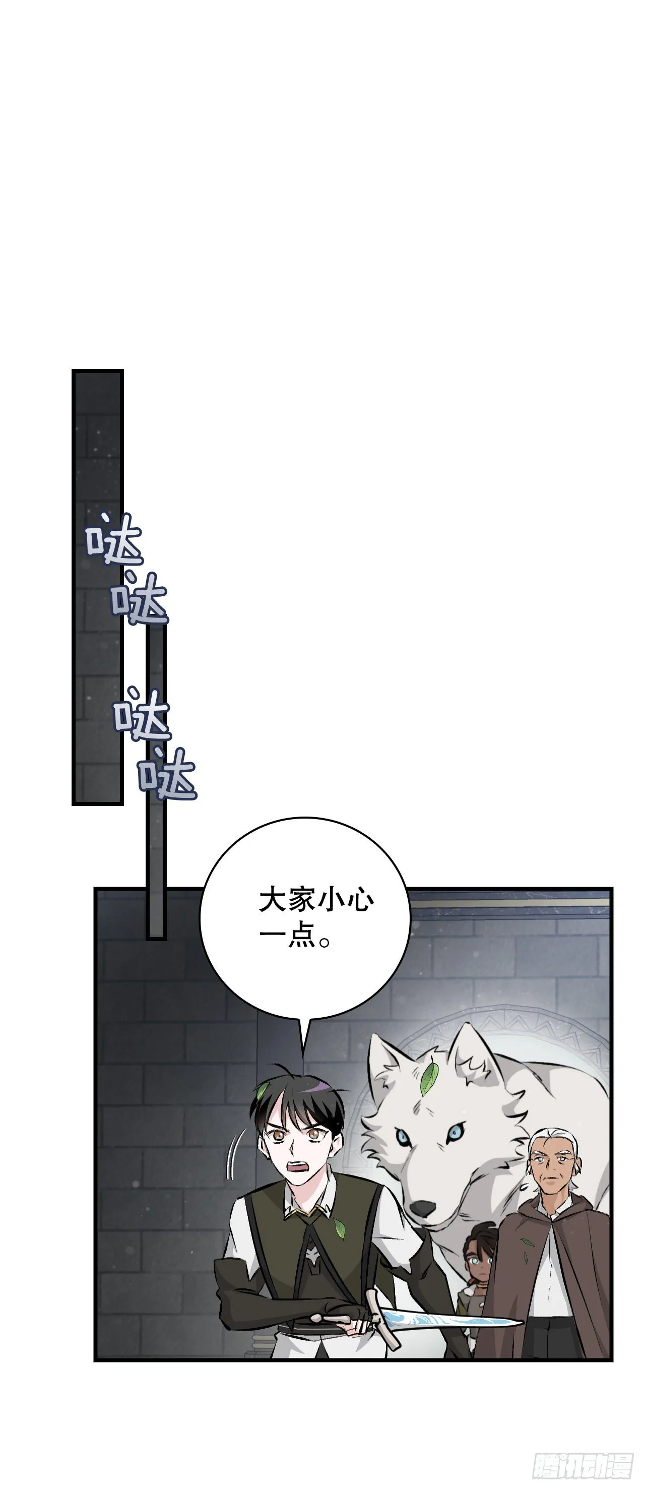 89.前往神殿 第67页