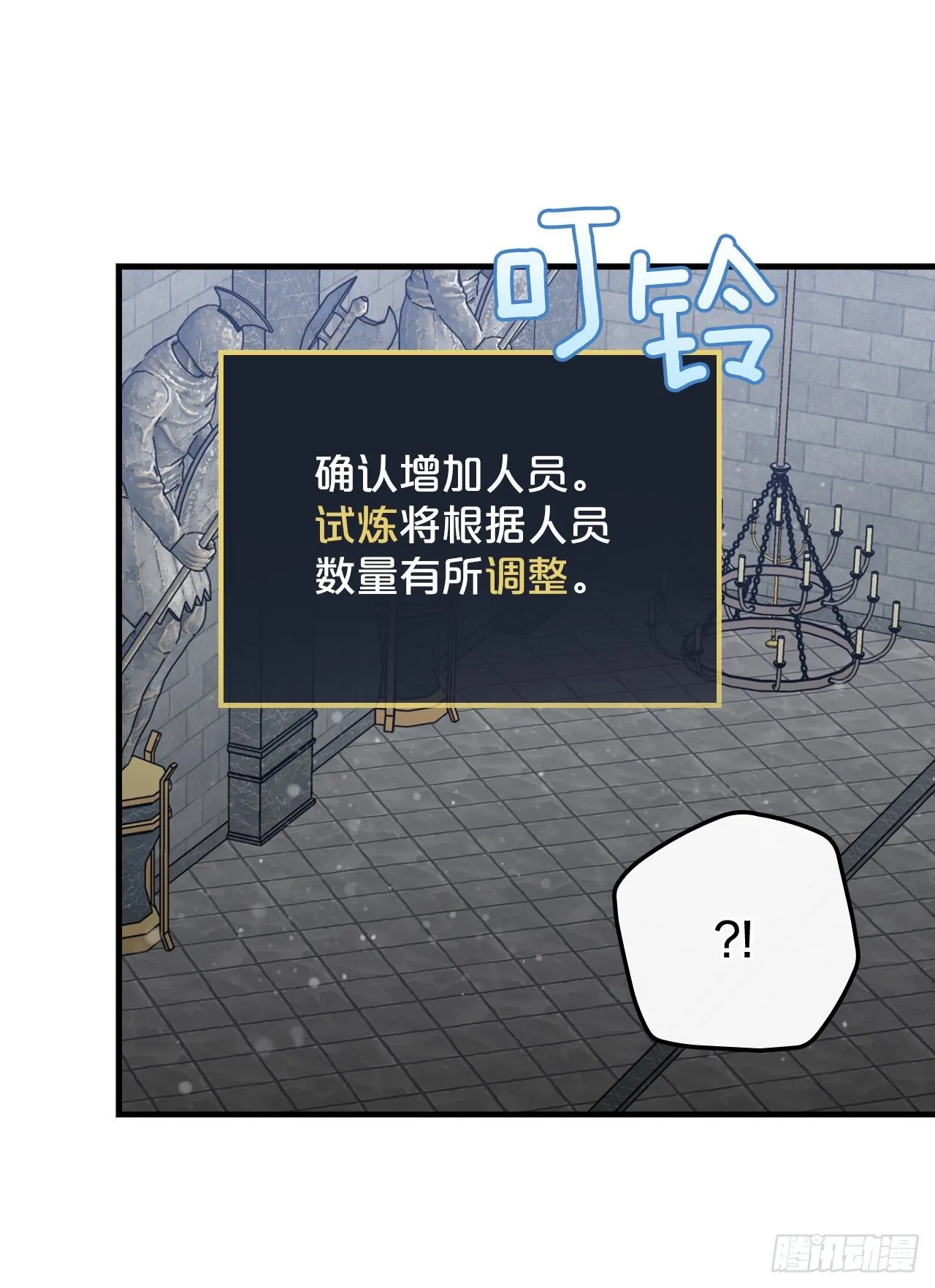 89.前往神殿 第71页