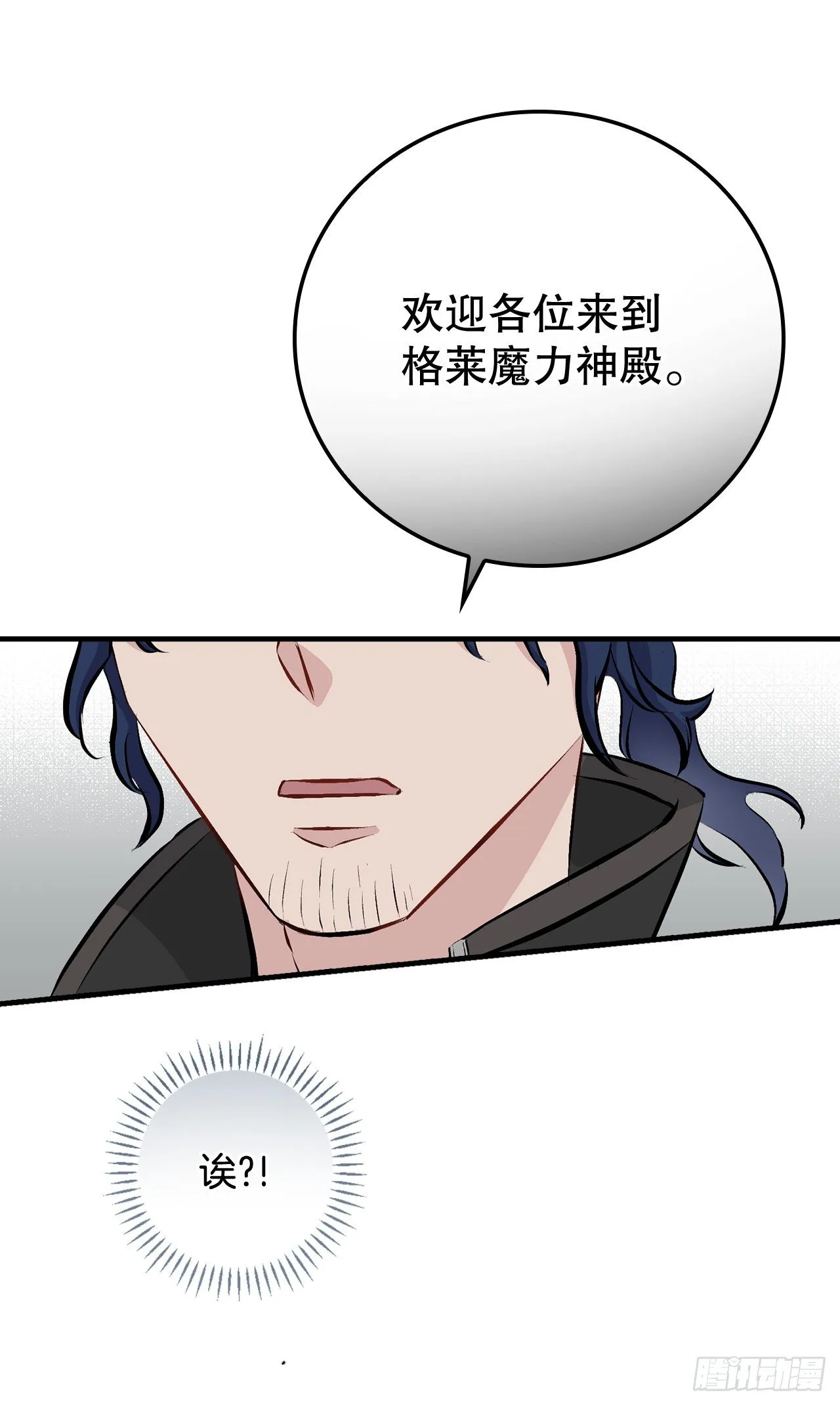 89.前往神殿 第73页