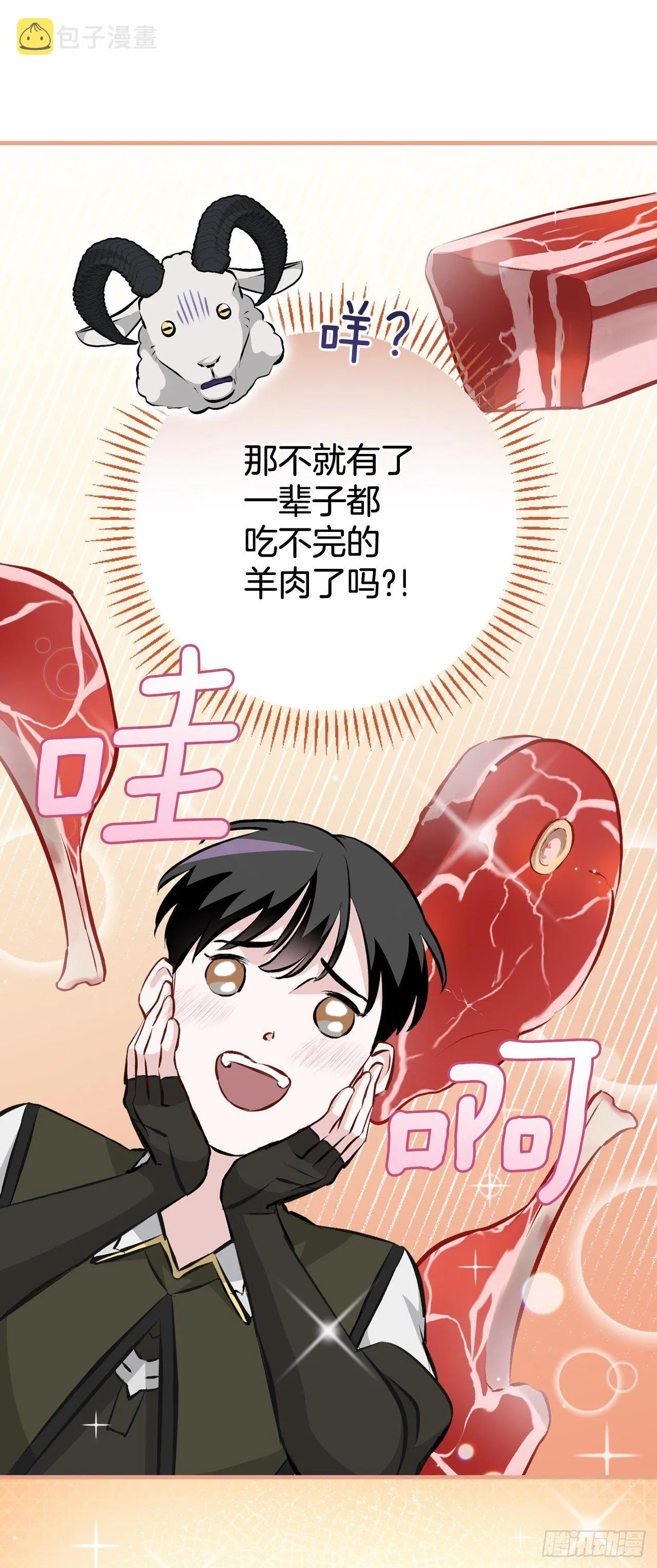 88.胜利 第3页
