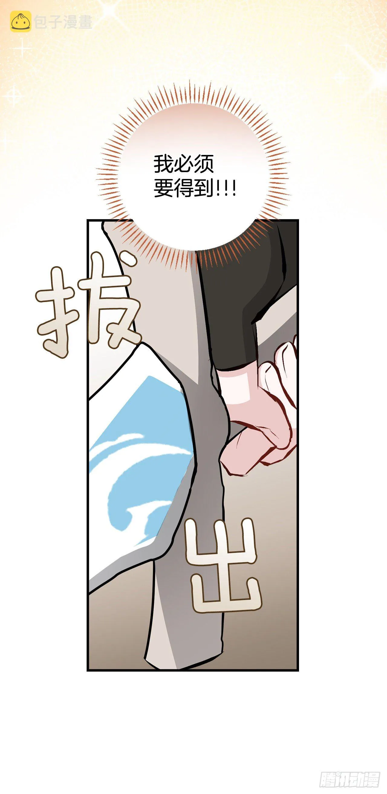 88.胜利 第4页