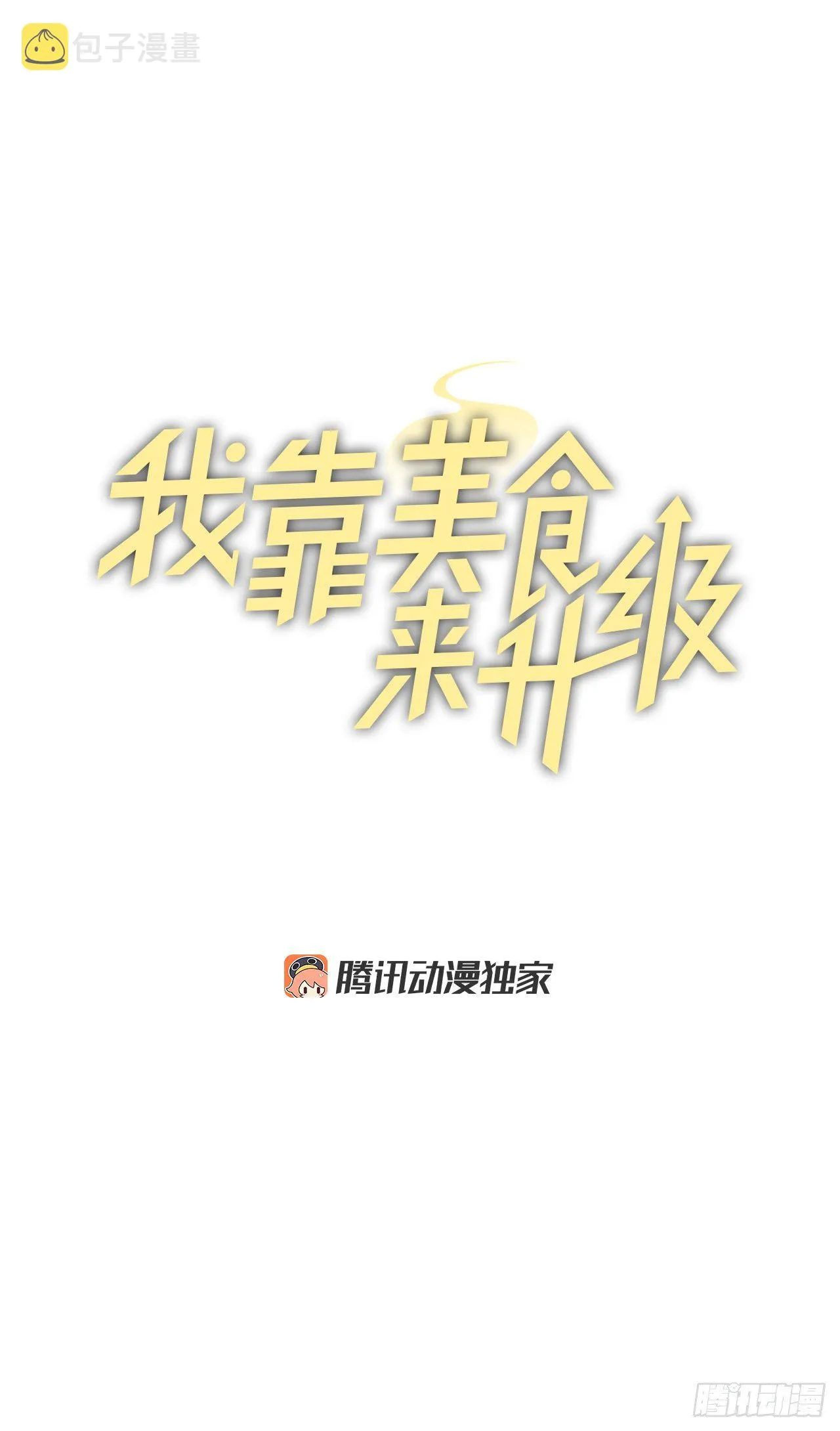 88.胜利 第5页