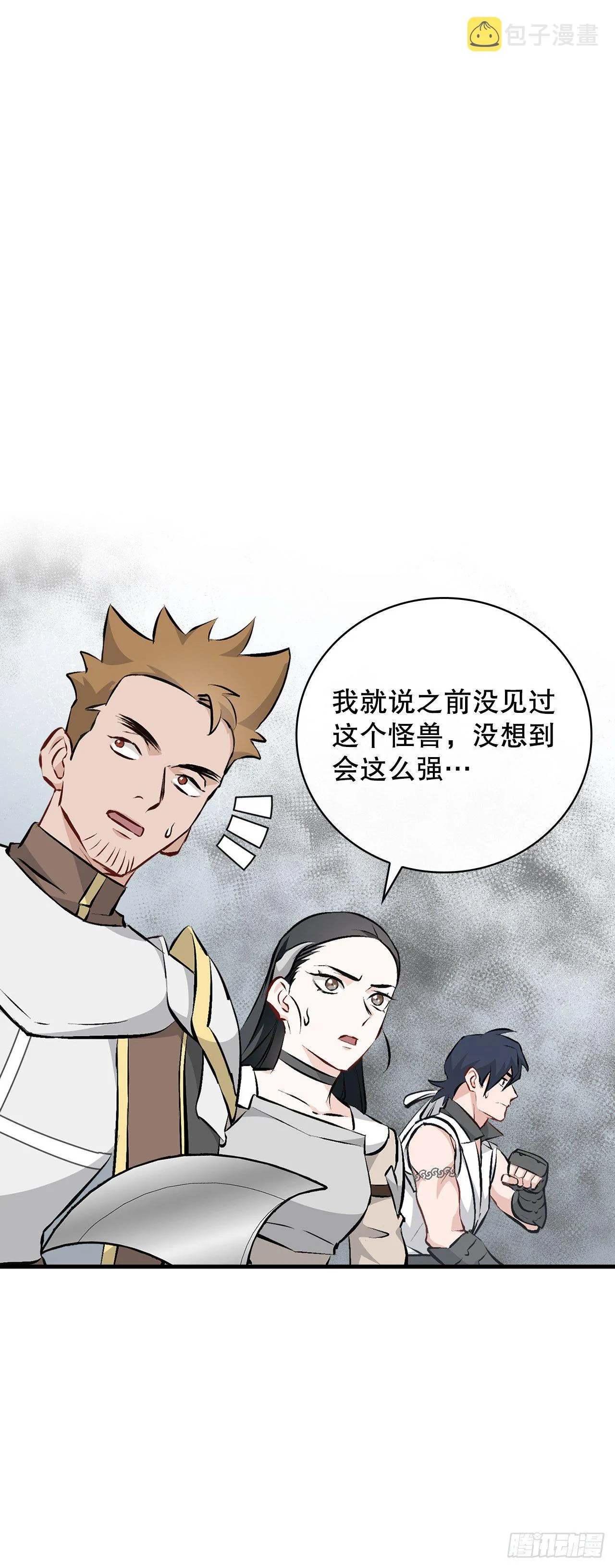 88.胜利 第6页