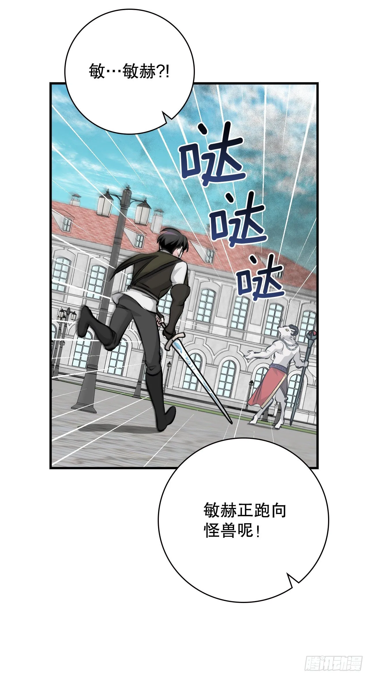 88.胜利 第7页