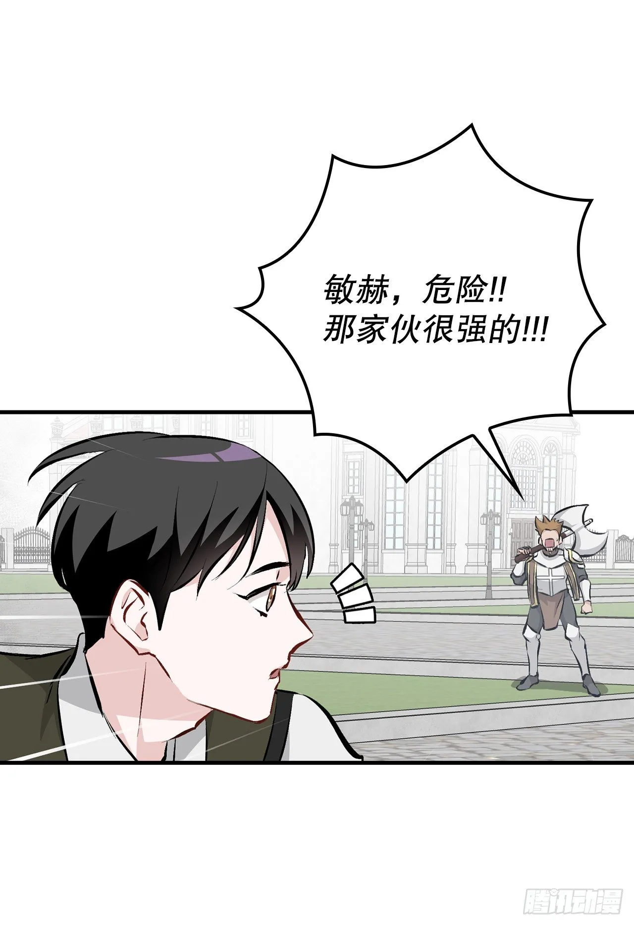 88.胜利 第8页