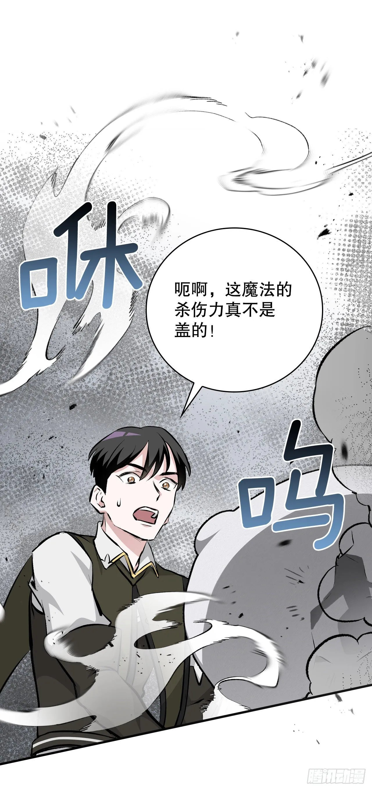 88.胜利 第14页