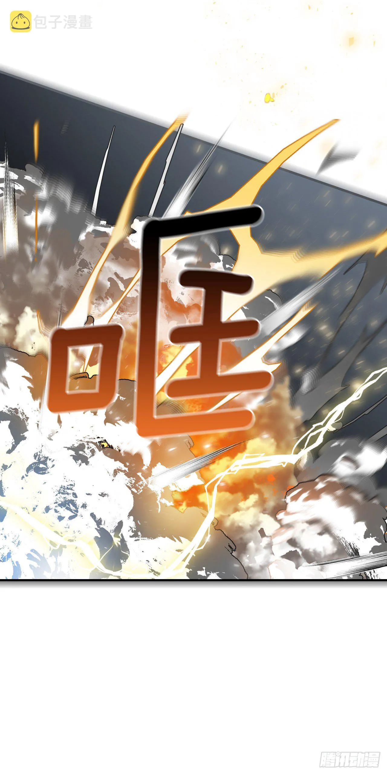 88.胜利 第23页