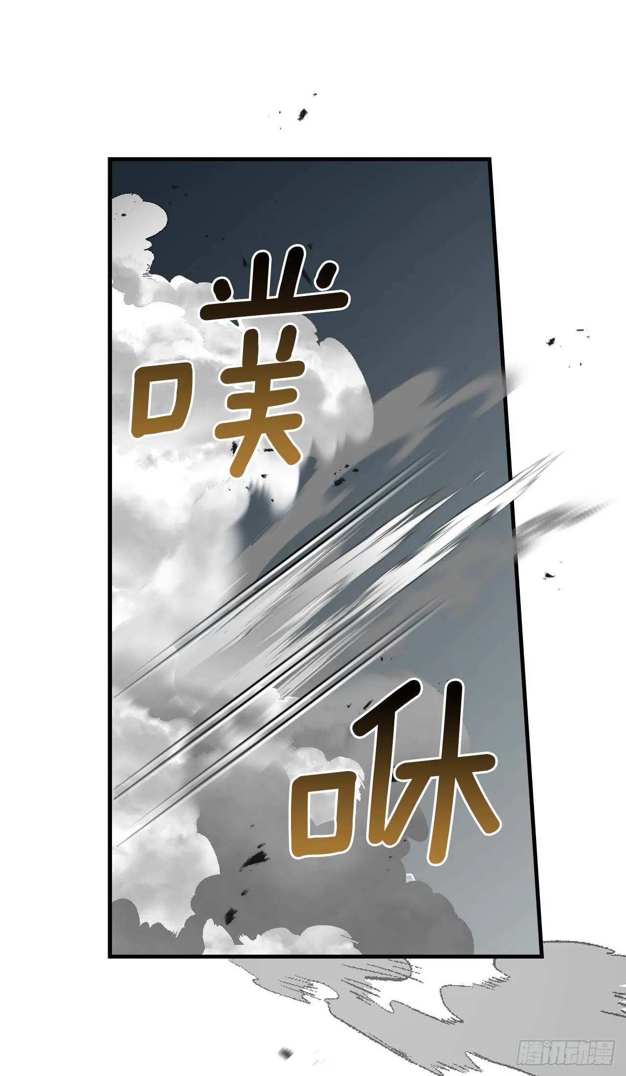 88.胜利 第26页
