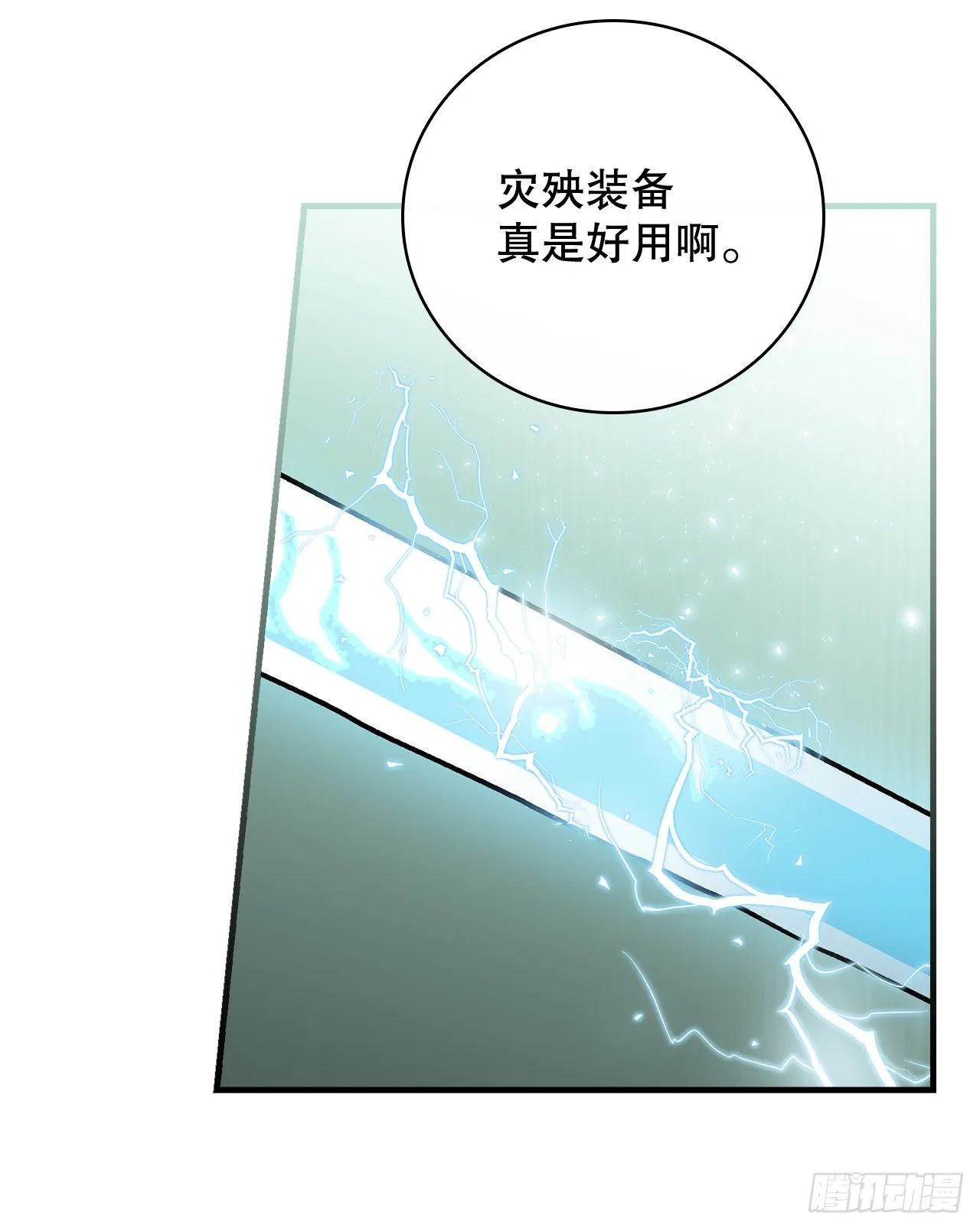 88.胜利 第32页