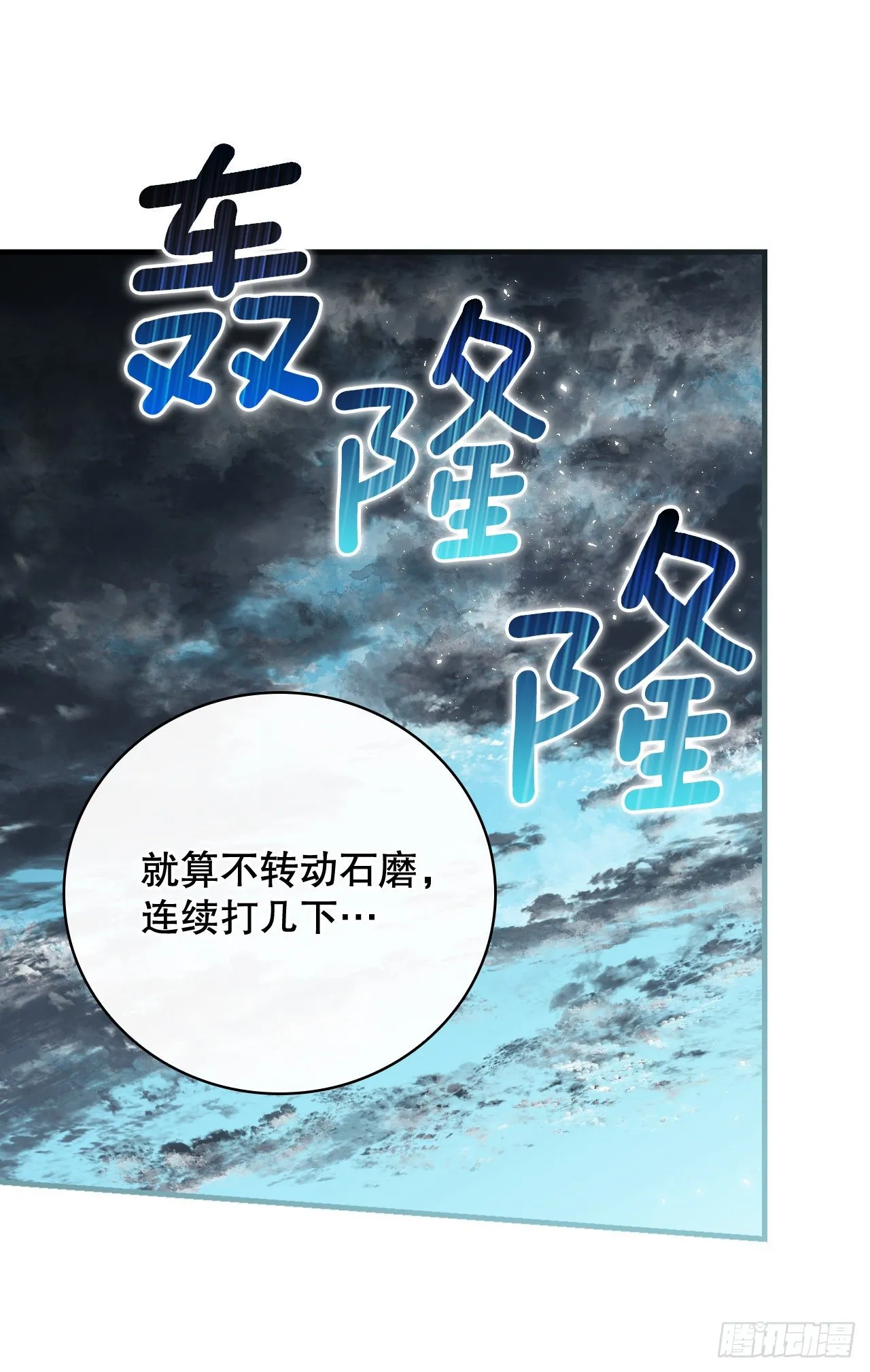 88.胜利 第33页
