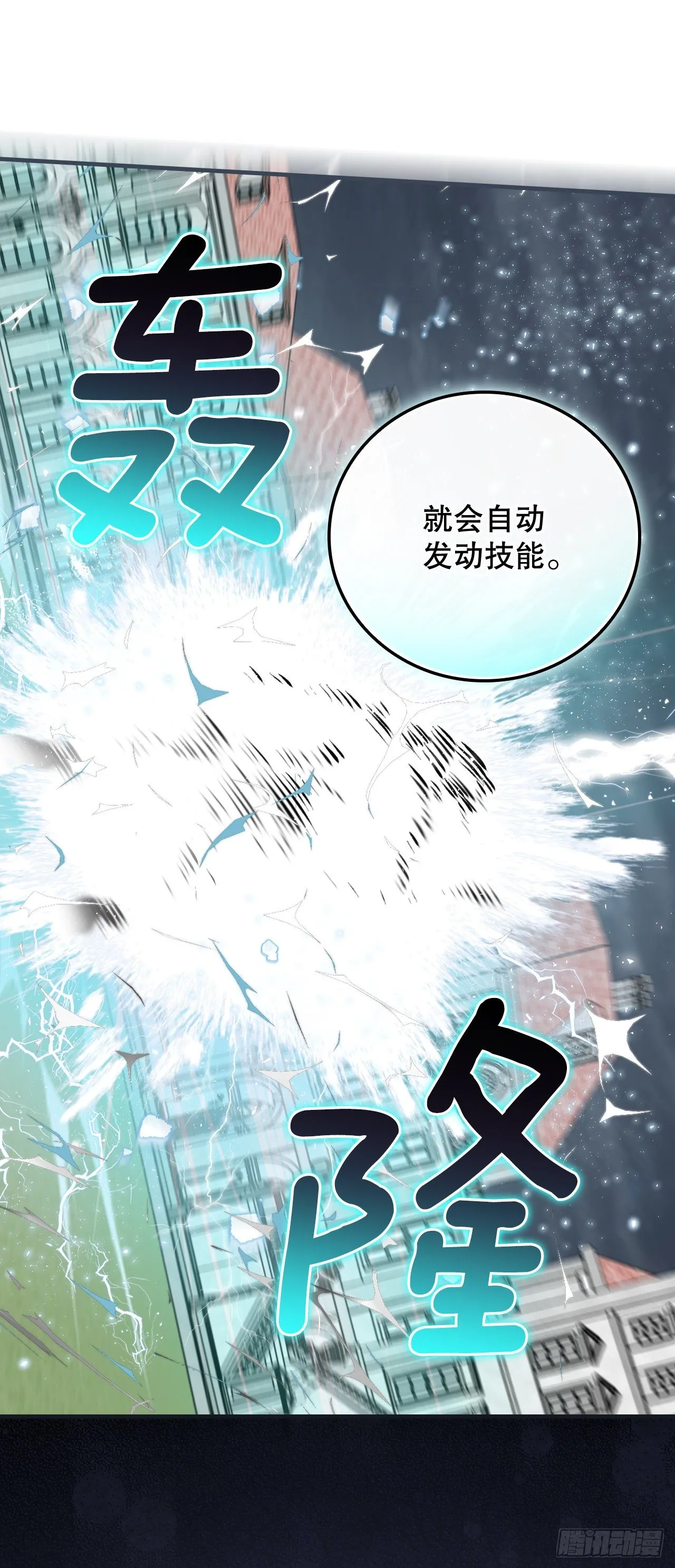 88.胜利 第34页