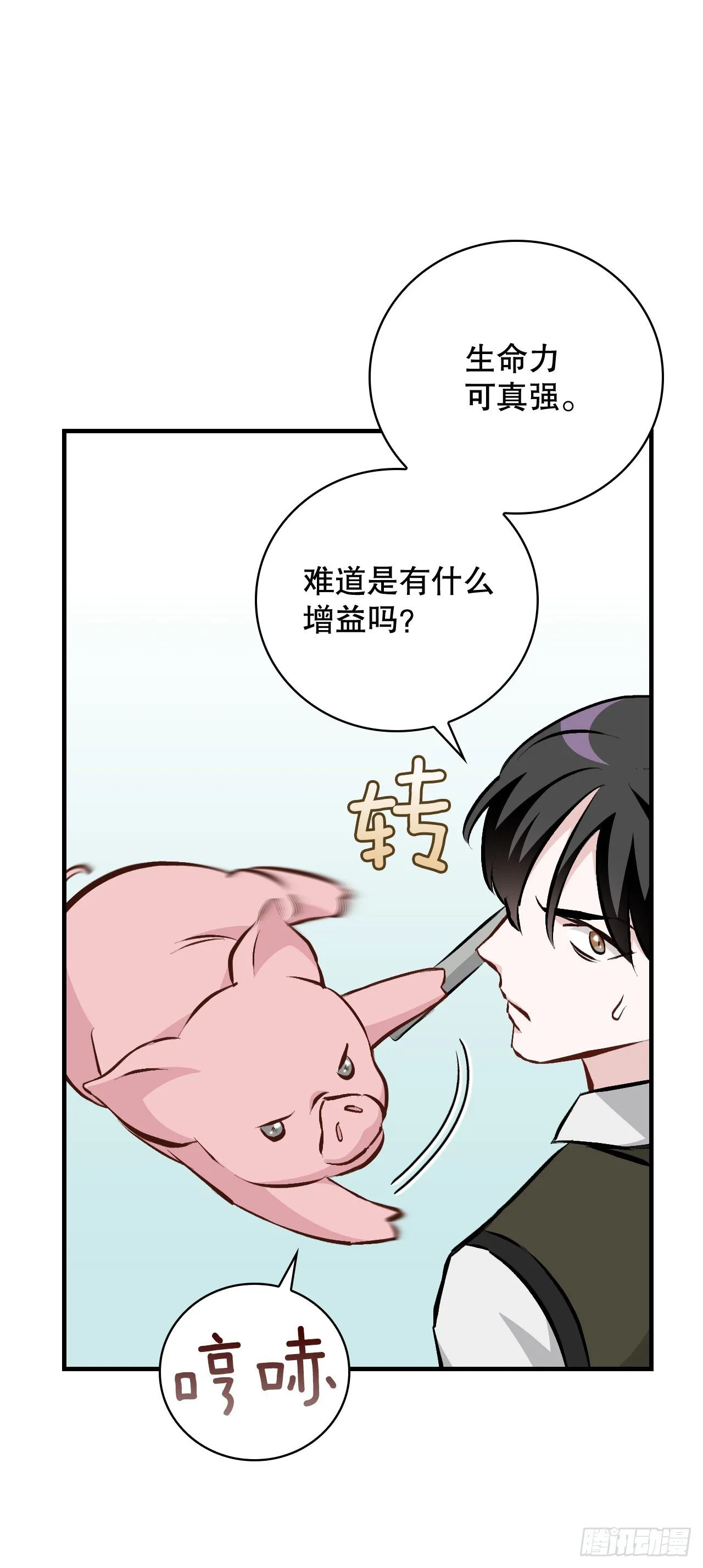 88.胜利 第36页