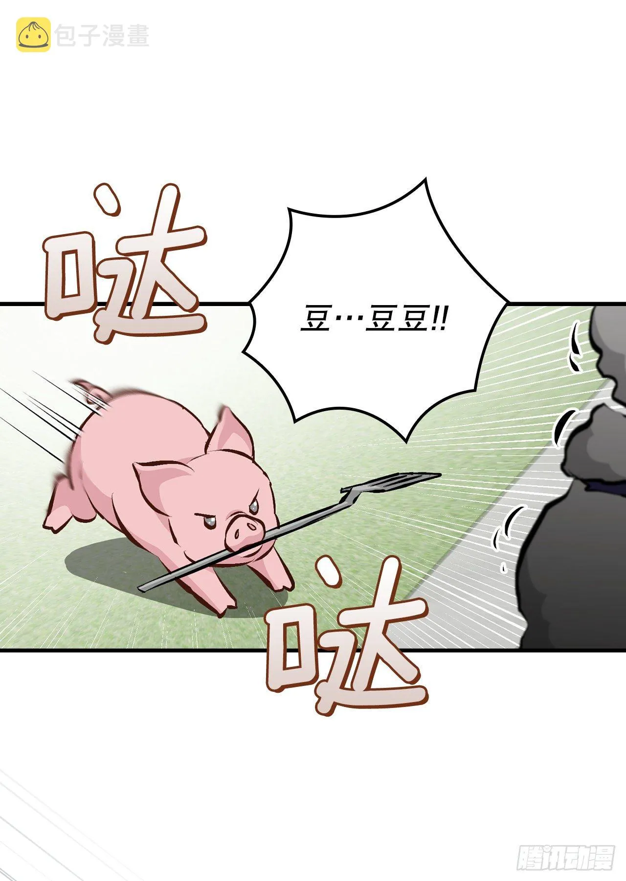 88.胜利 第37页