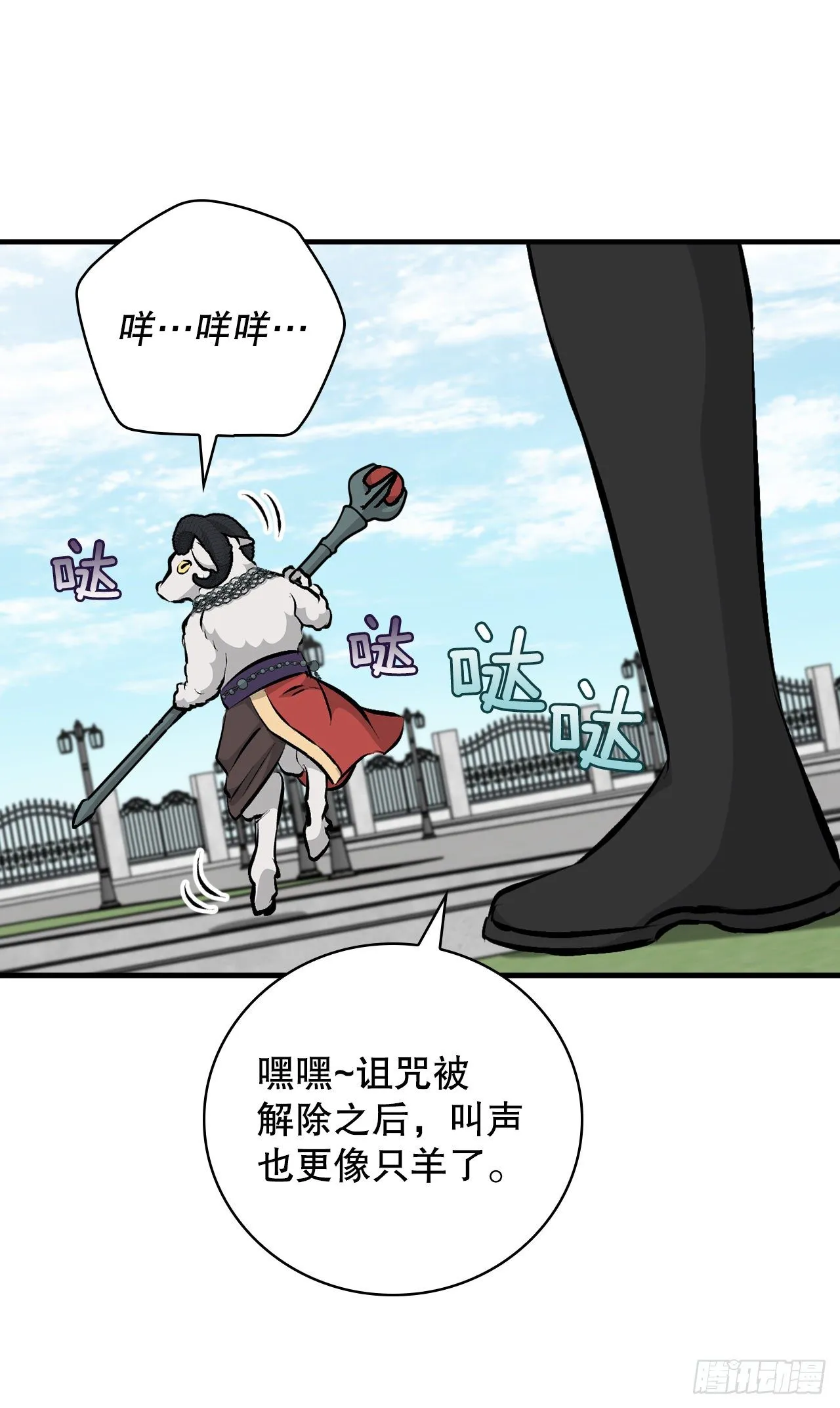 88.胜利 第42页