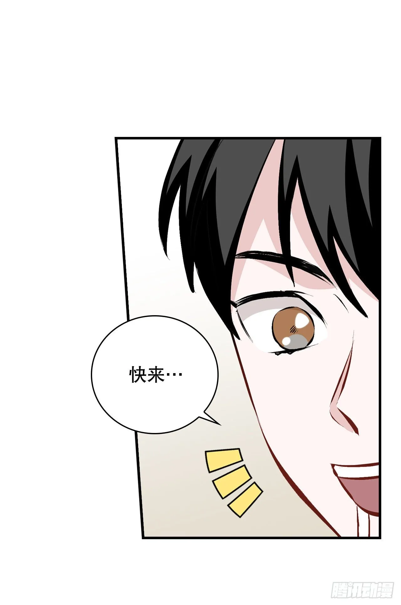 88.胜利 第45页