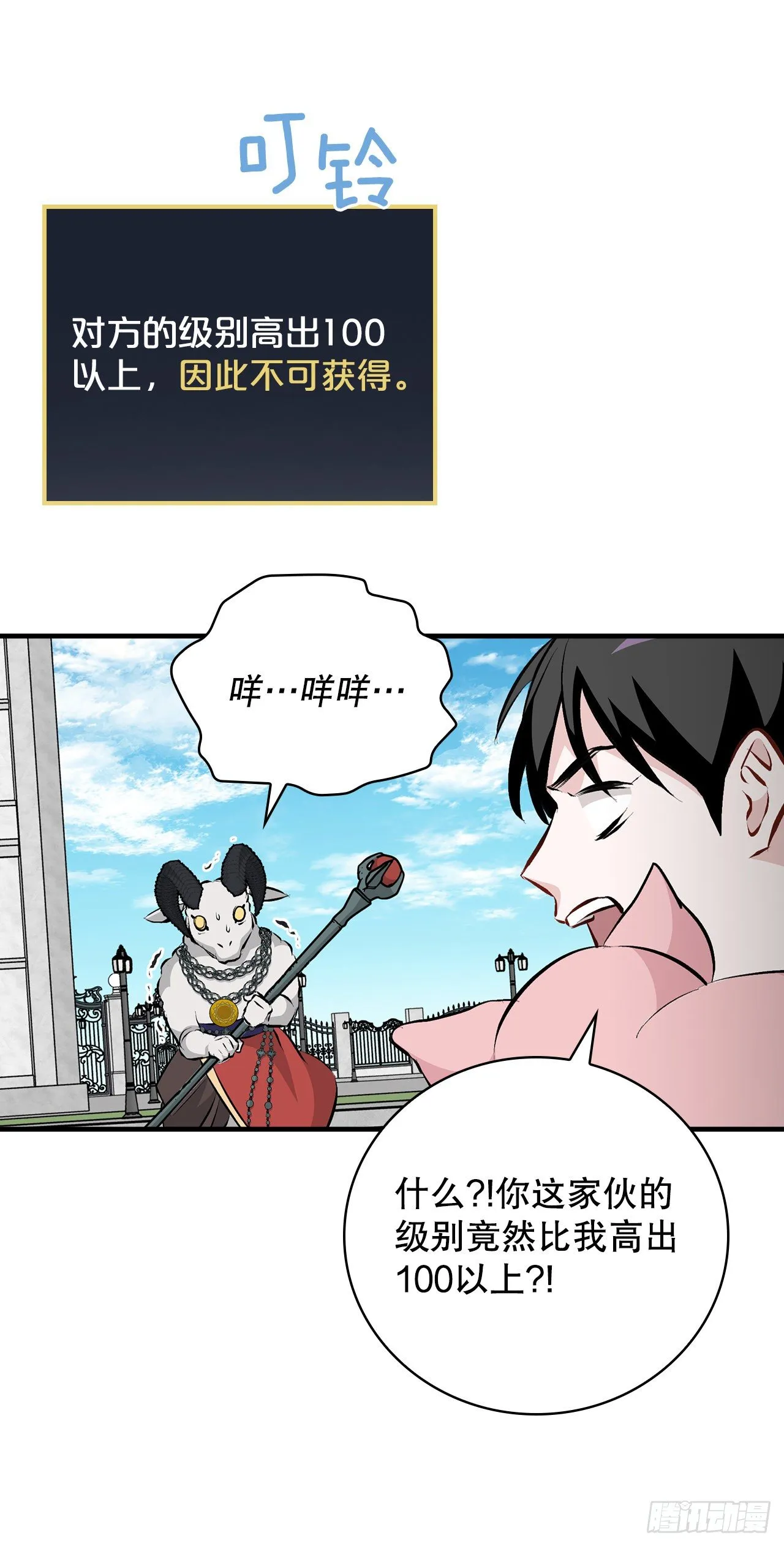 88.胜利 第46页