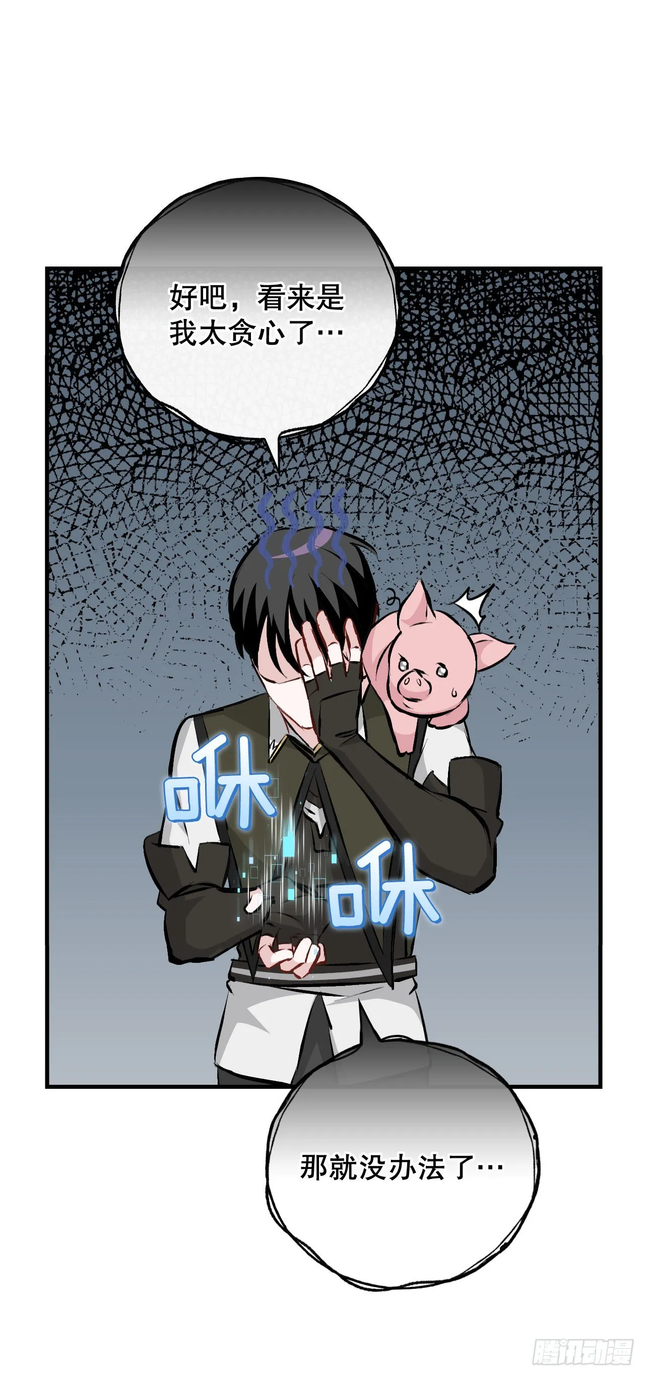 88.胜利 第47页