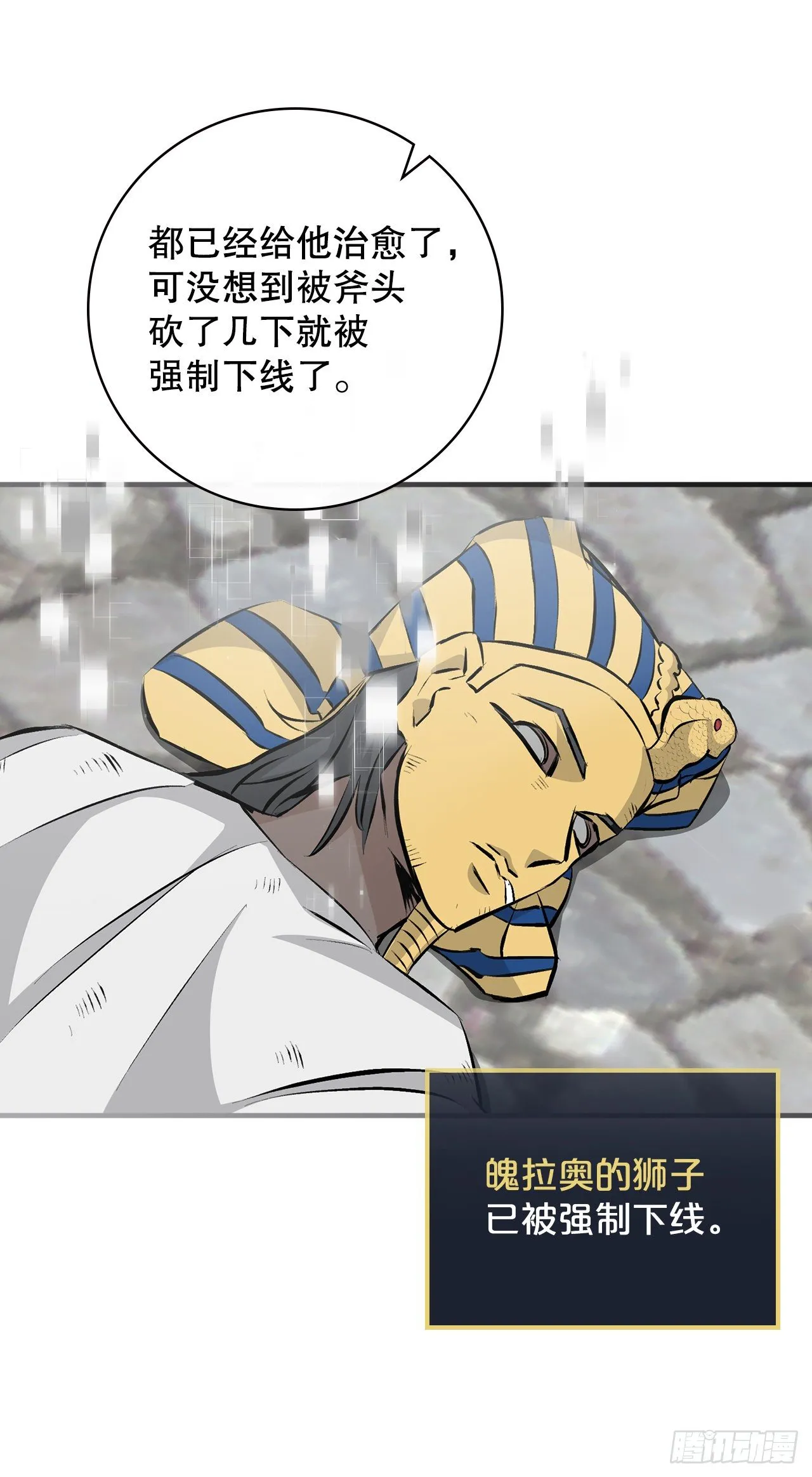 88.胜利 第51页