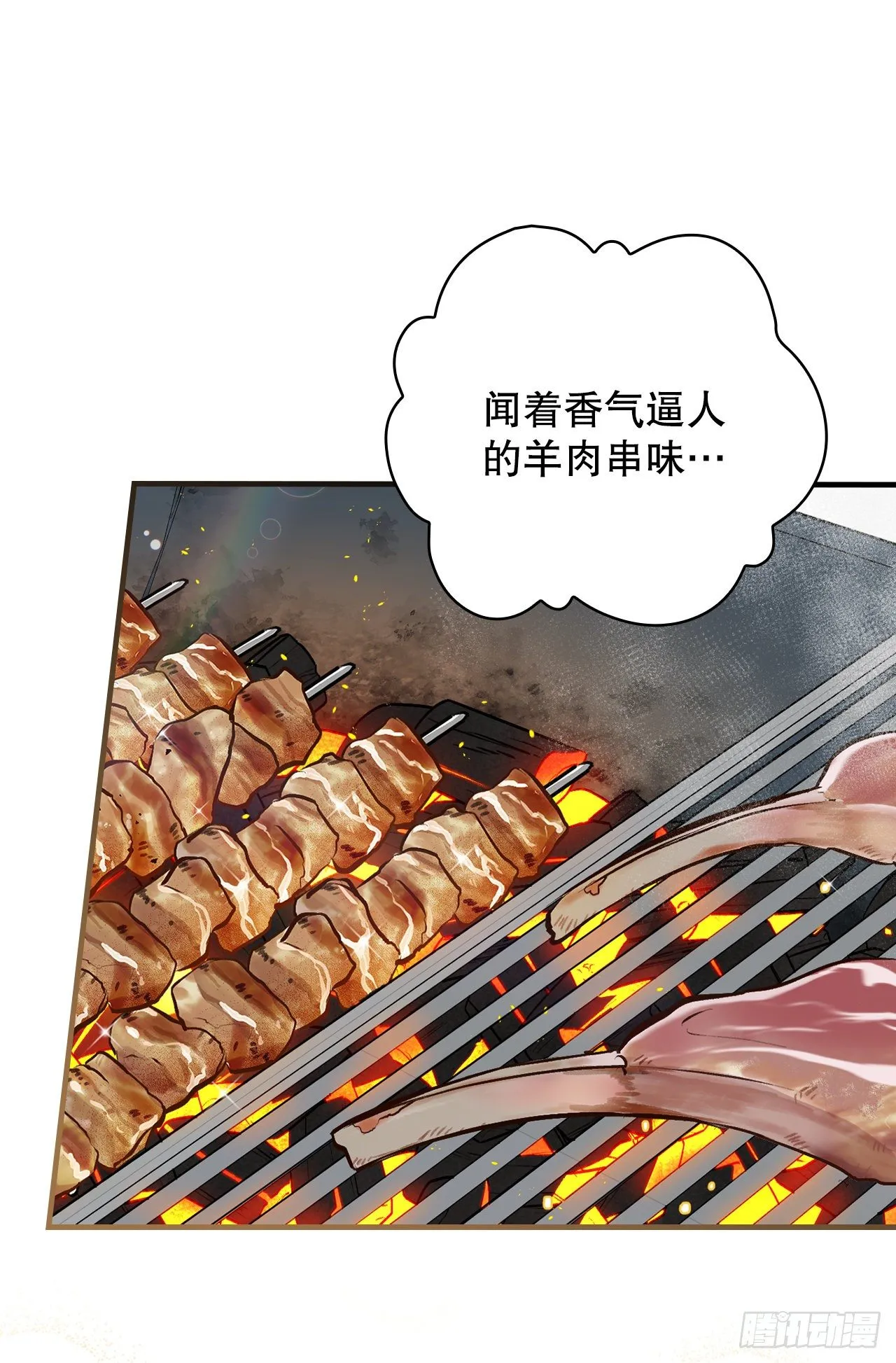 88.胜利 第59页