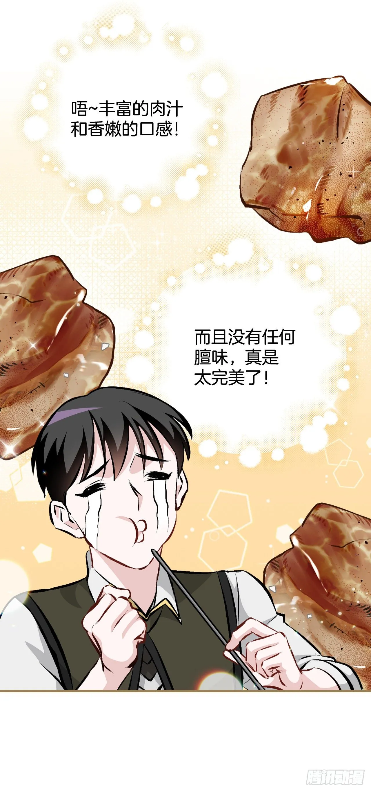 88.胜利 第63页