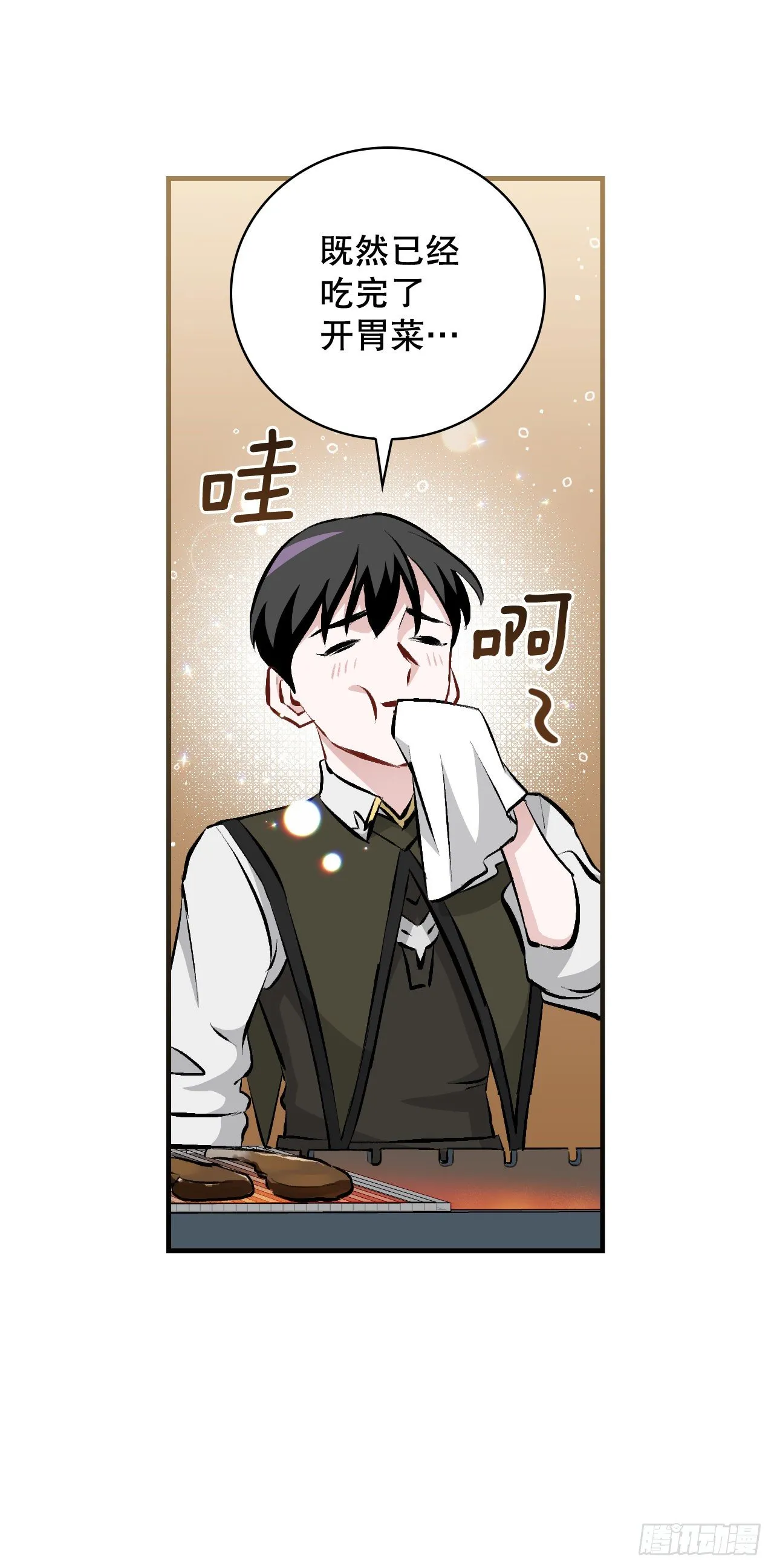 88.胜利 第65页