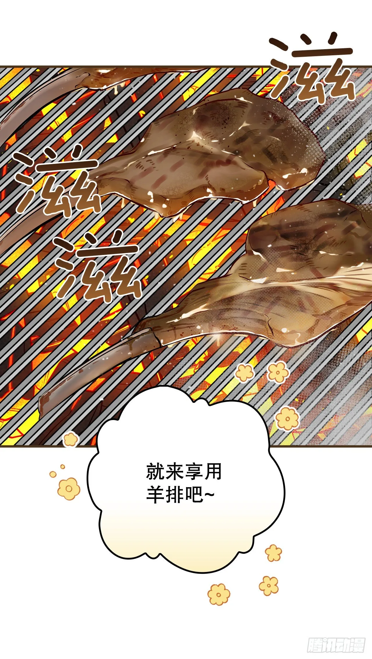 88.胜利 第66页