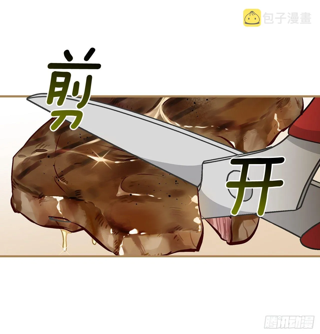88.胜利 第67页