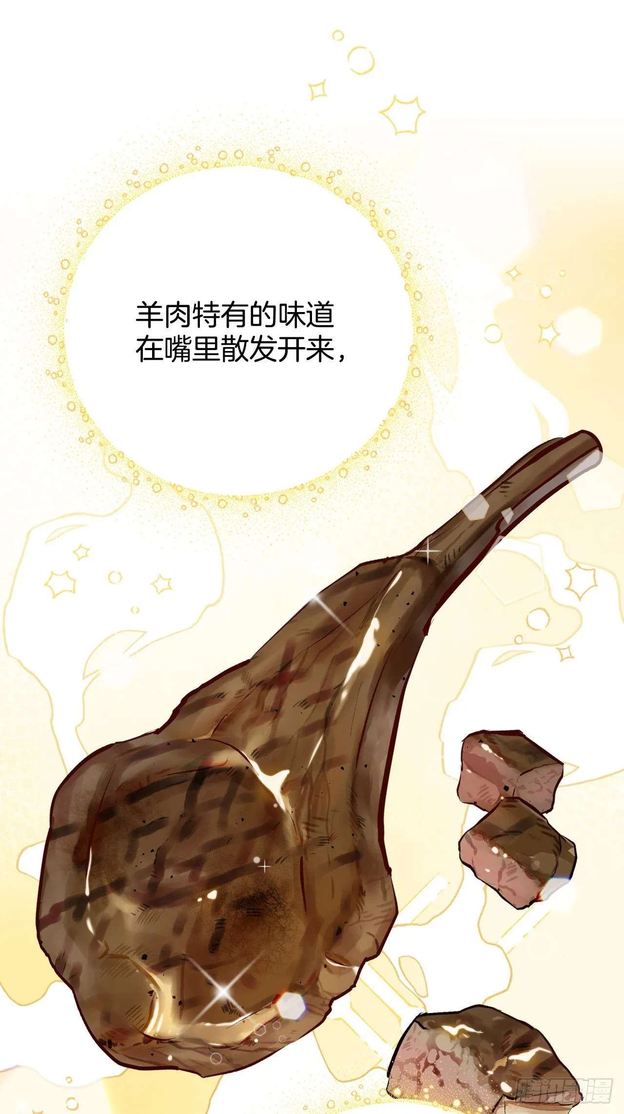 88.胜利 第70页