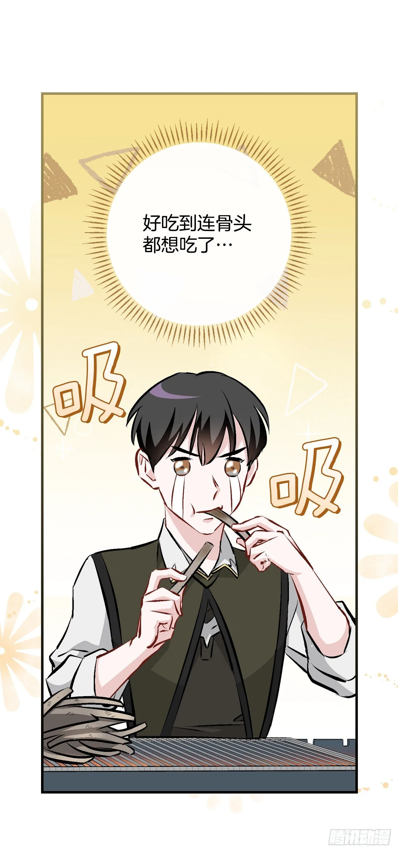88.胜利 第72页