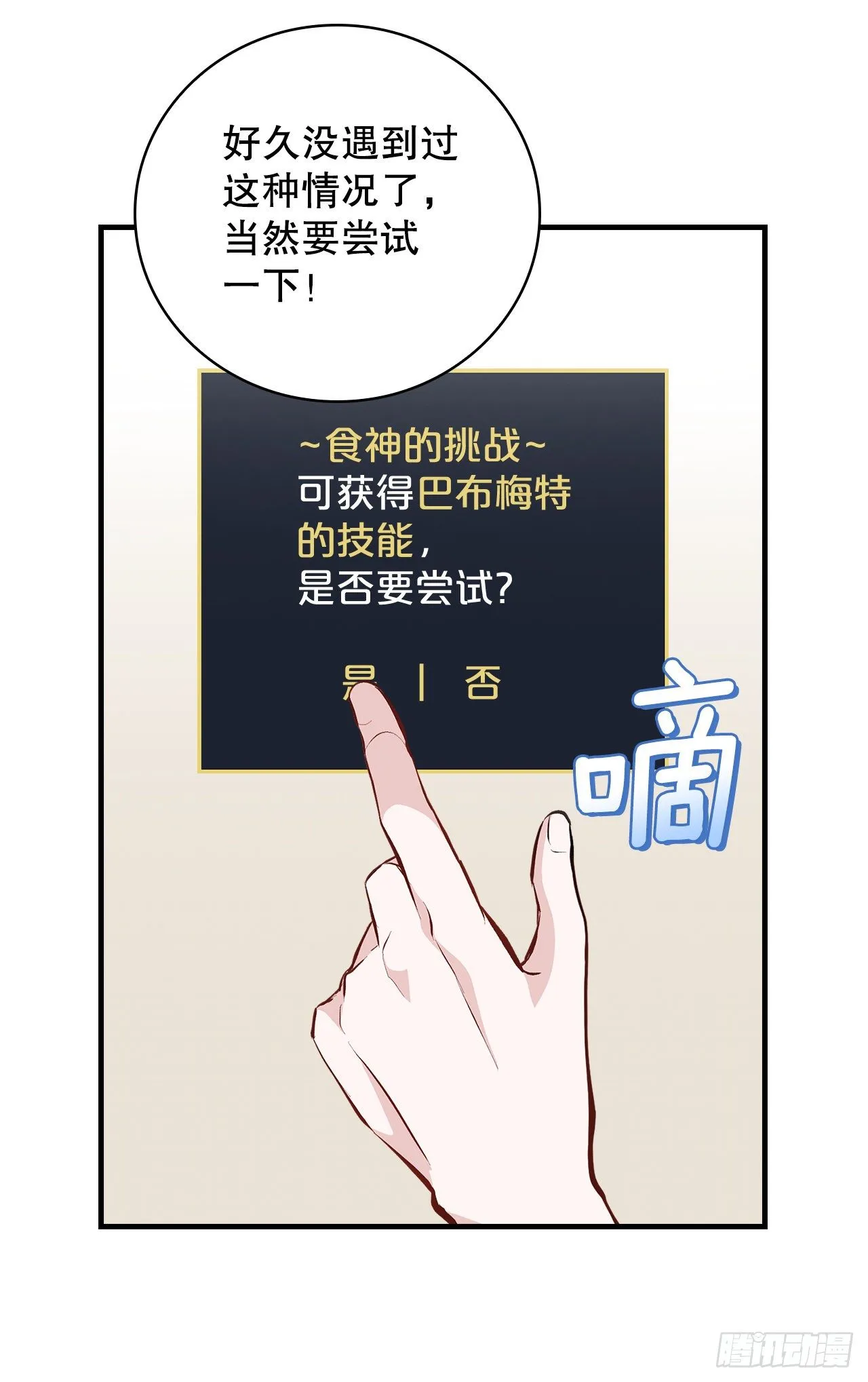 88.胜利 第75页