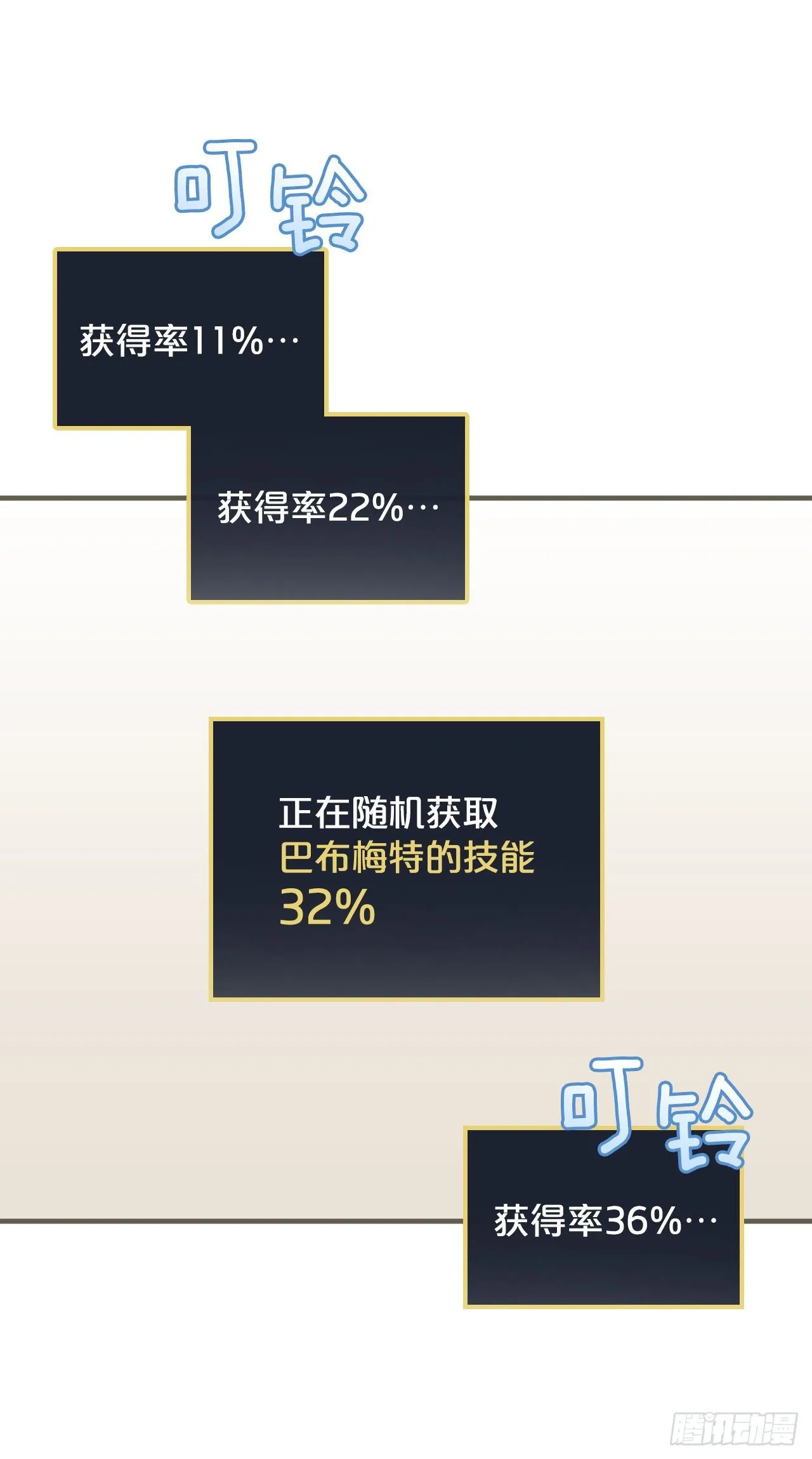 88.胜利 第76页