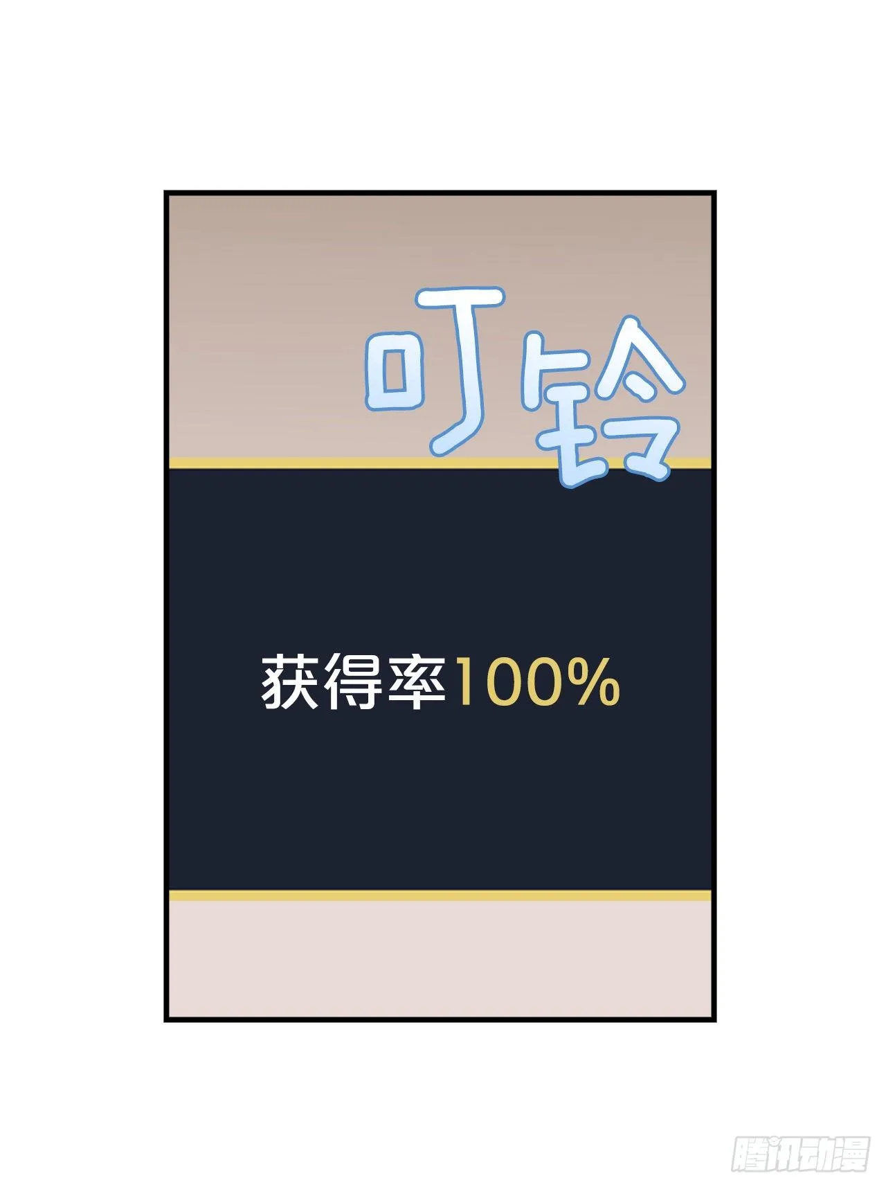 88.胜利 第78页