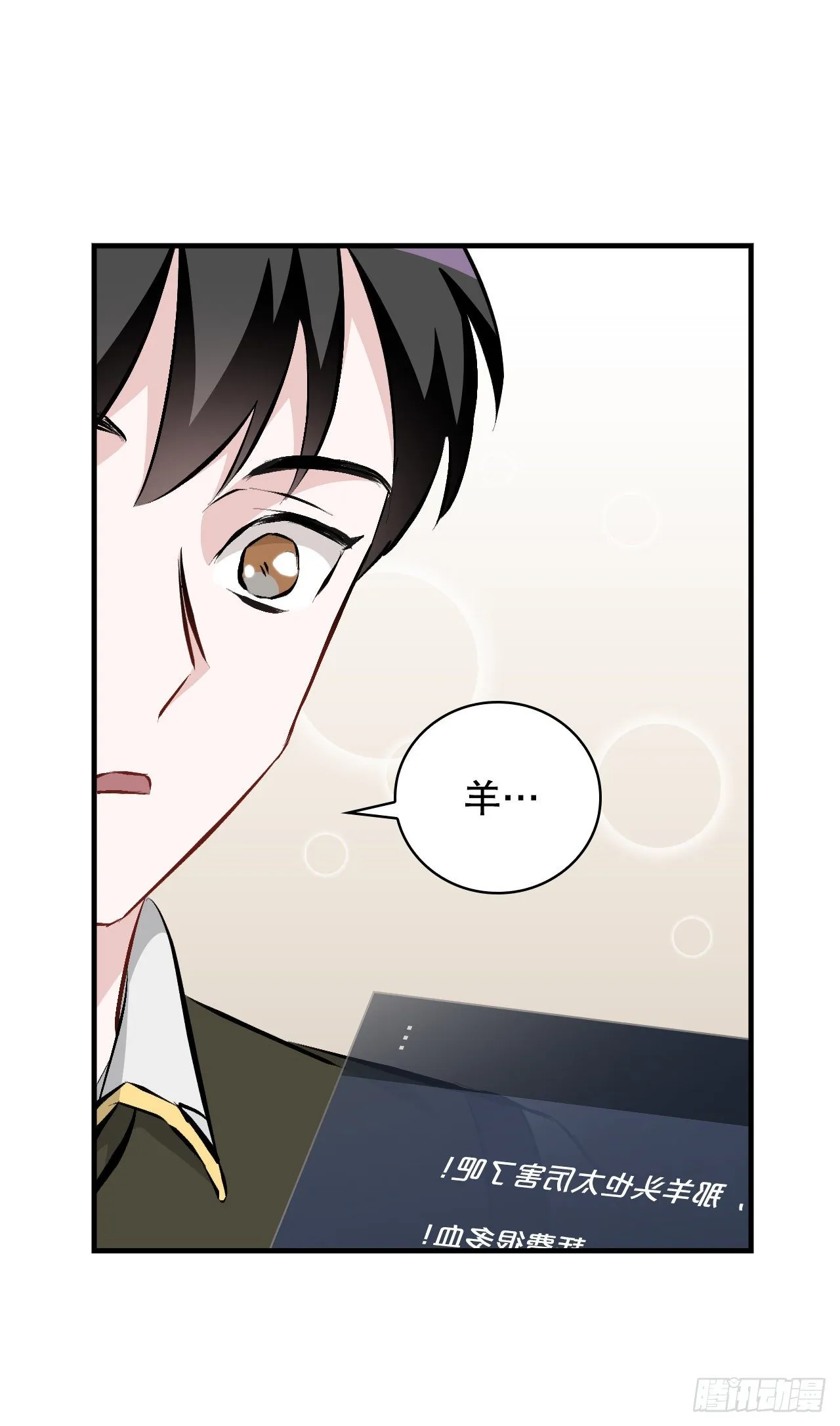 87.魔物现身 第9页