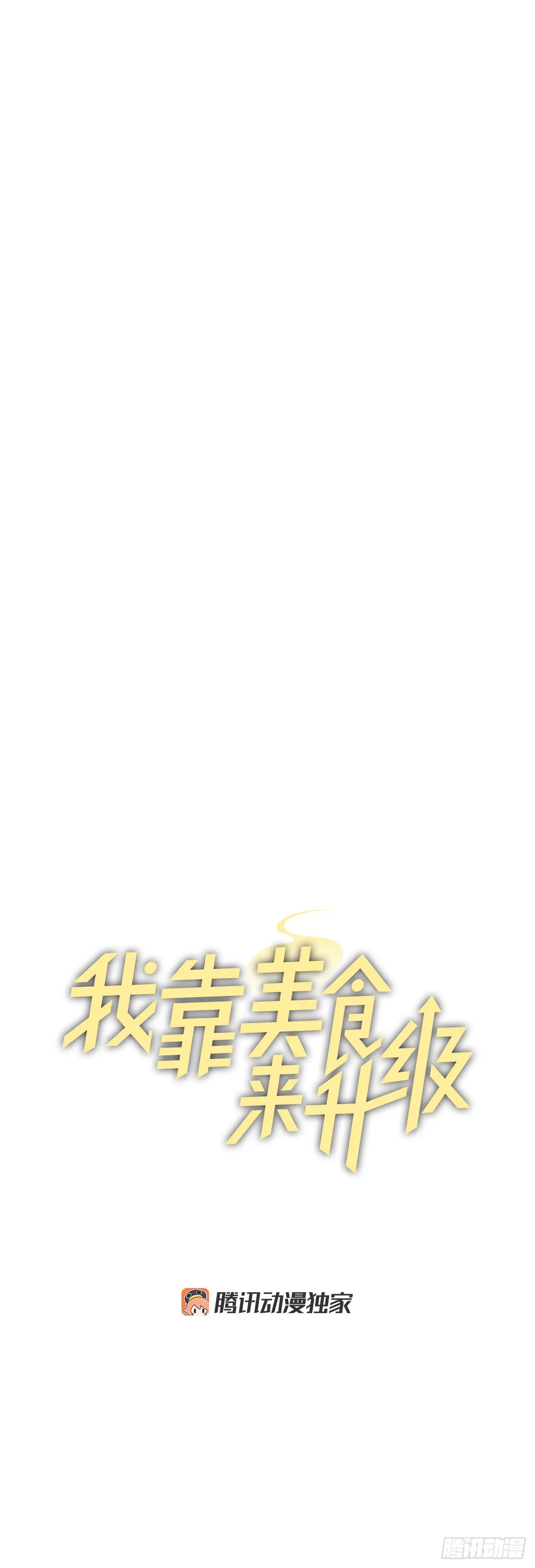 87.魔物现身 第11页