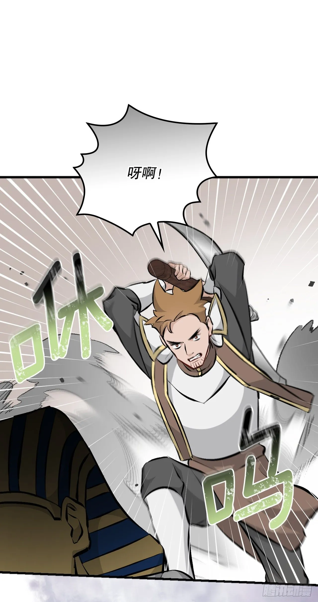 87.魔物现身 第13页