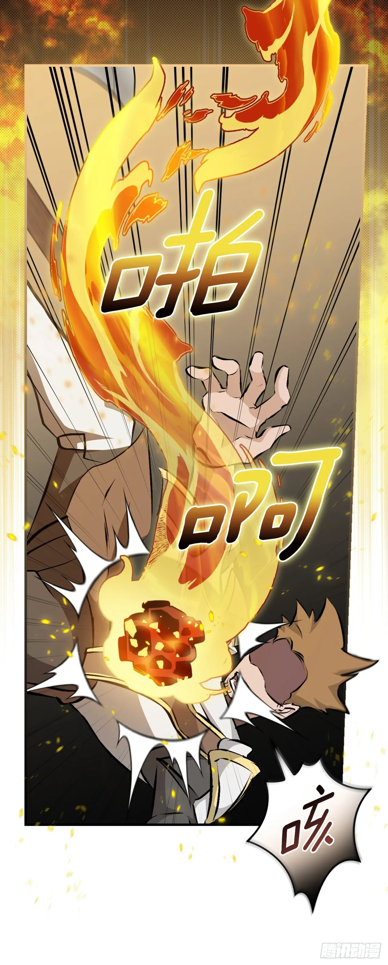 87.魔物现身 第16页