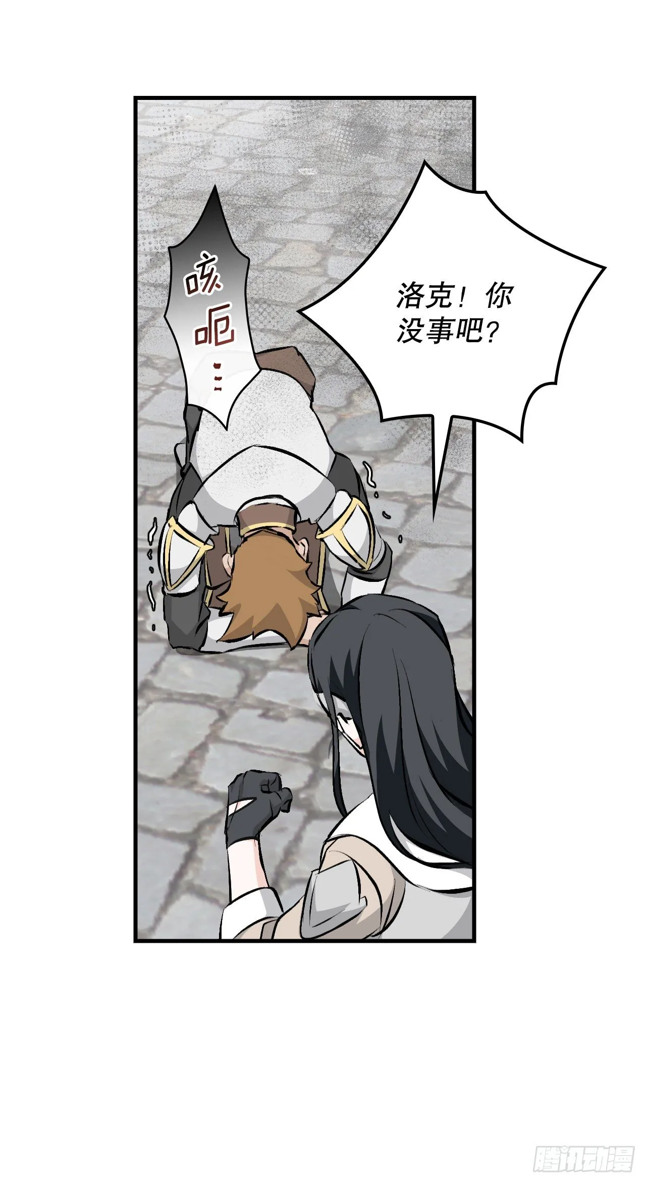 87.魔物现身 第17页