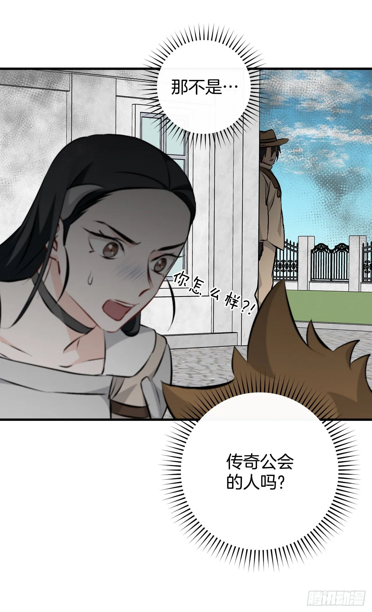 87.魔物现身 第18页
