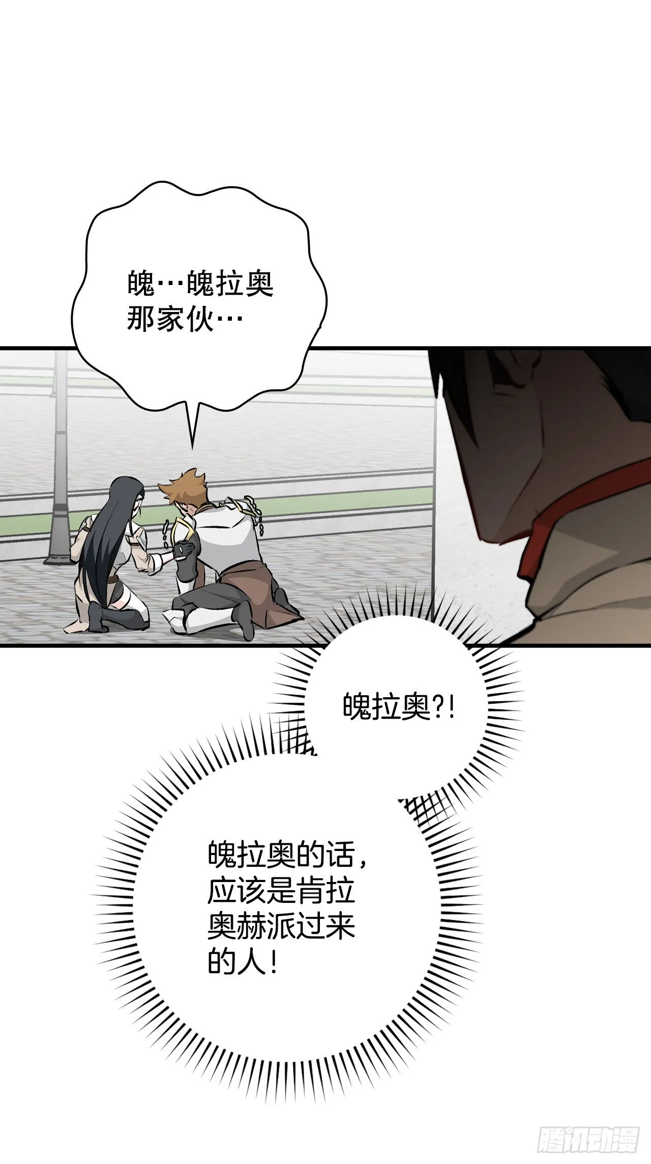 87.魔物现身 第19页