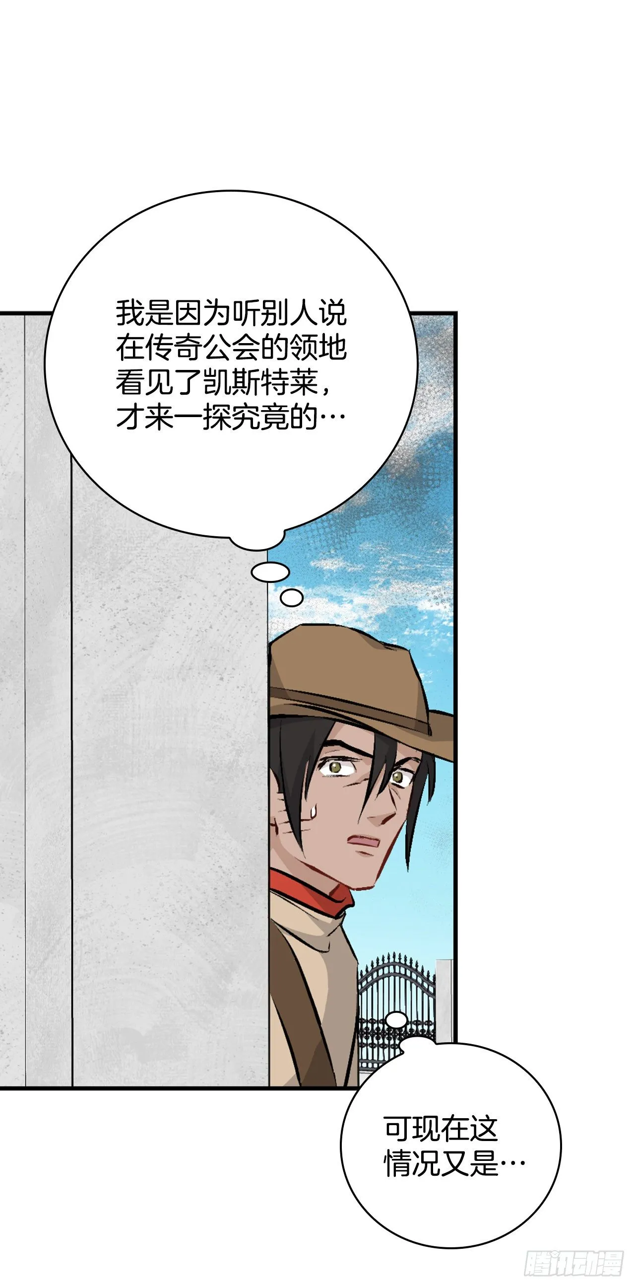87.魔物现身 第20页