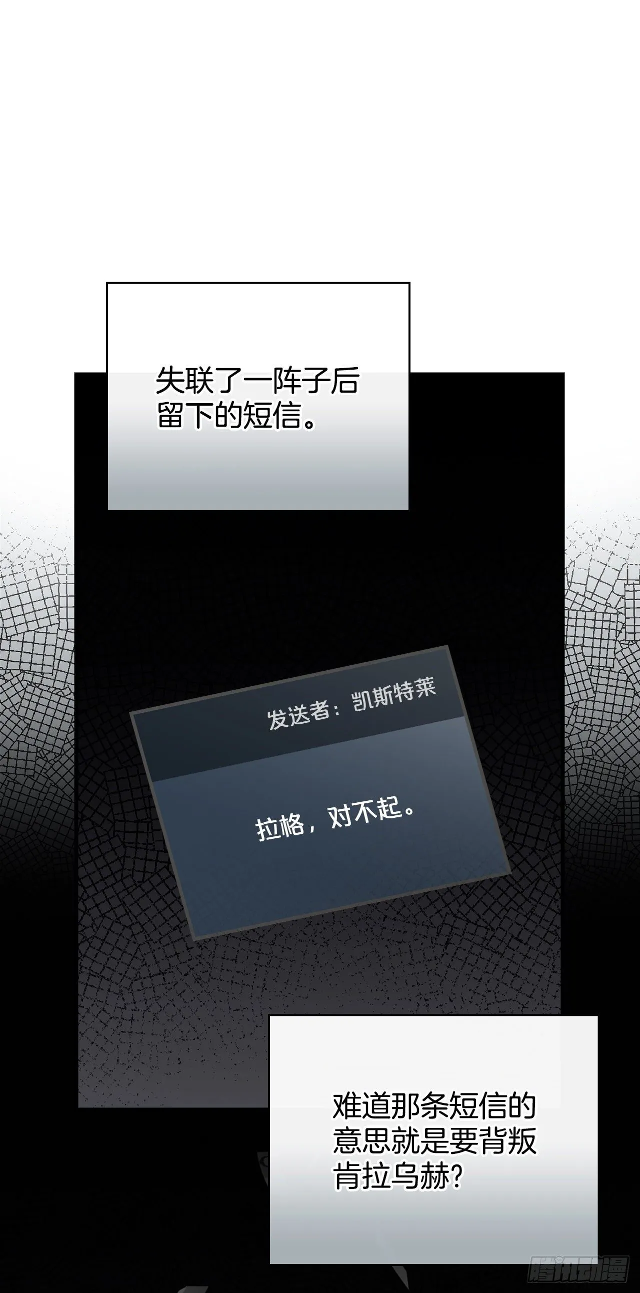 87.魔物现身 第27页