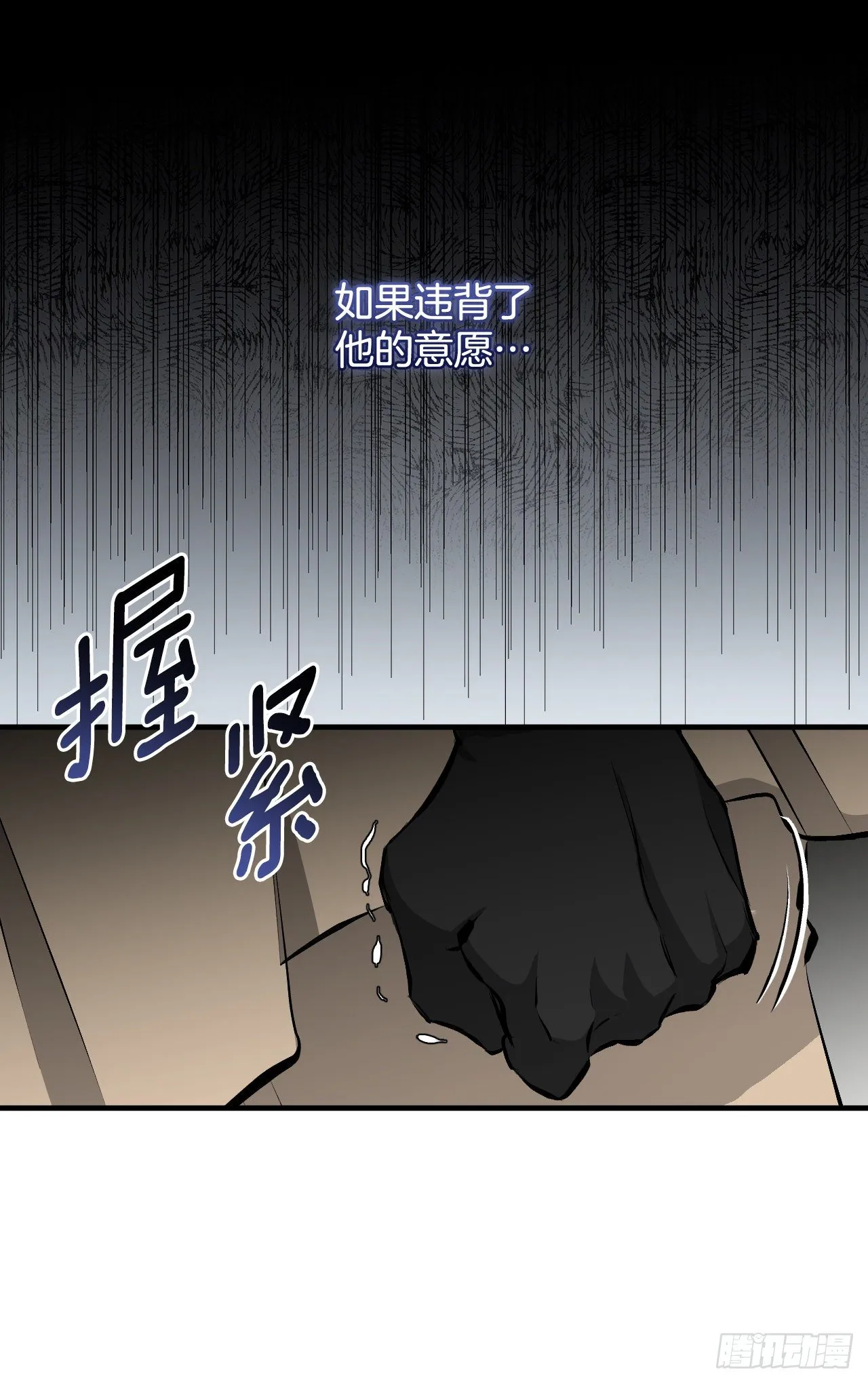 87.魔物现身 第29页